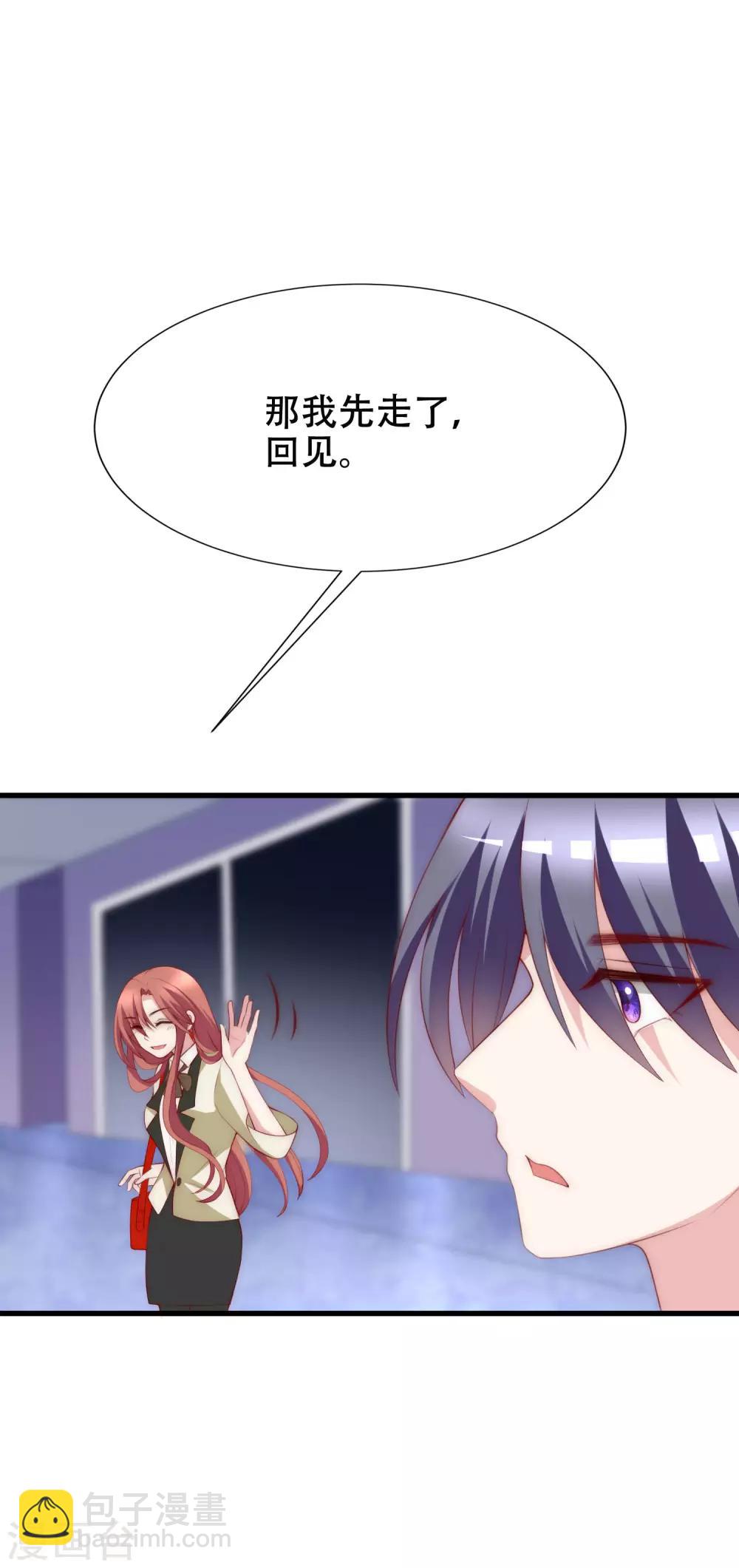 第111话 总裁好羞涩9