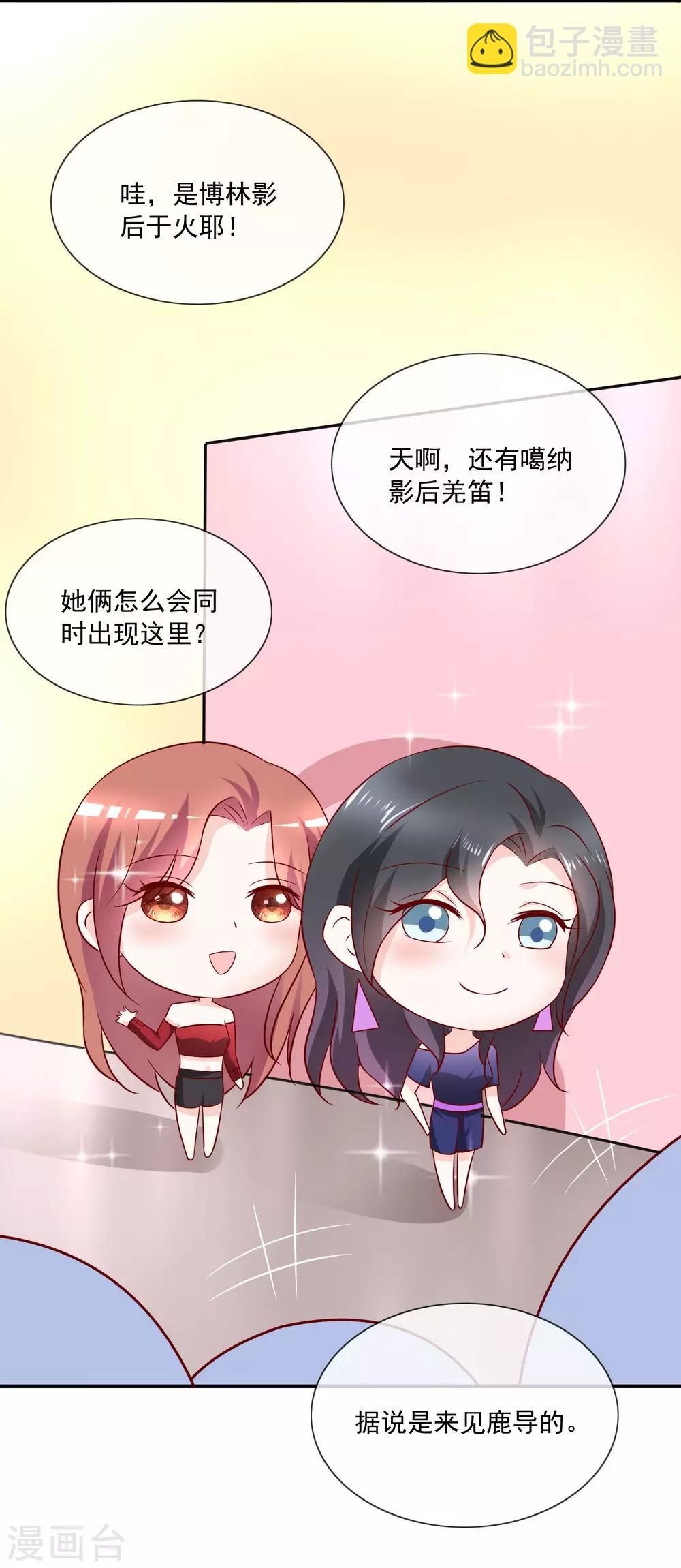 番外5 虐渣姐妹1