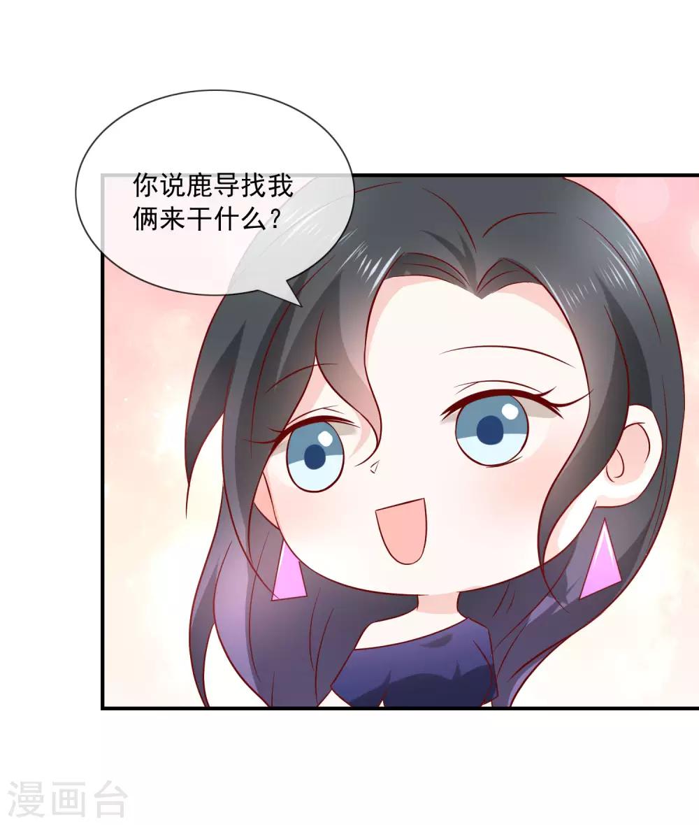番外5 虐渣姐妹4