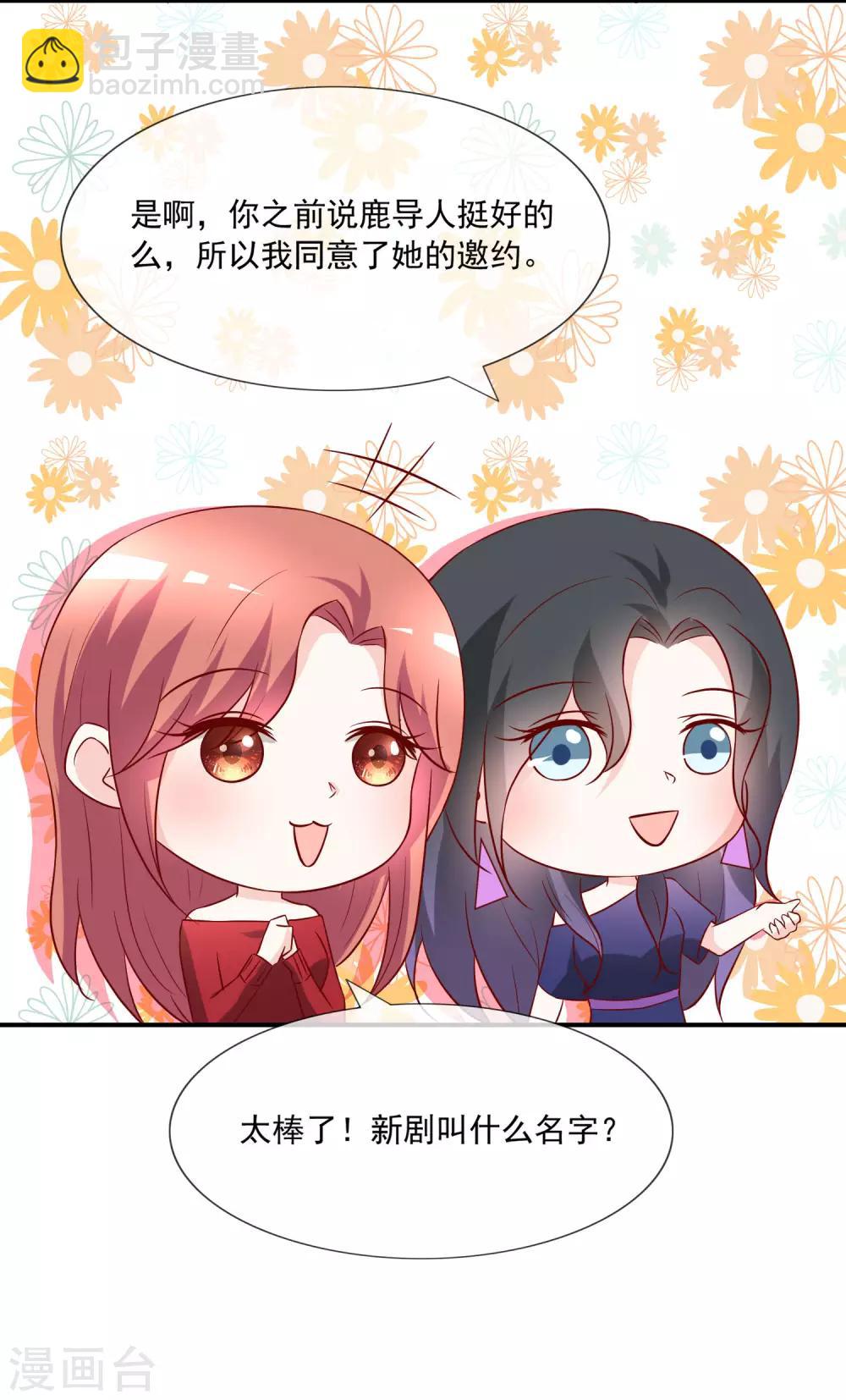 番外5 虐渣姐妹6