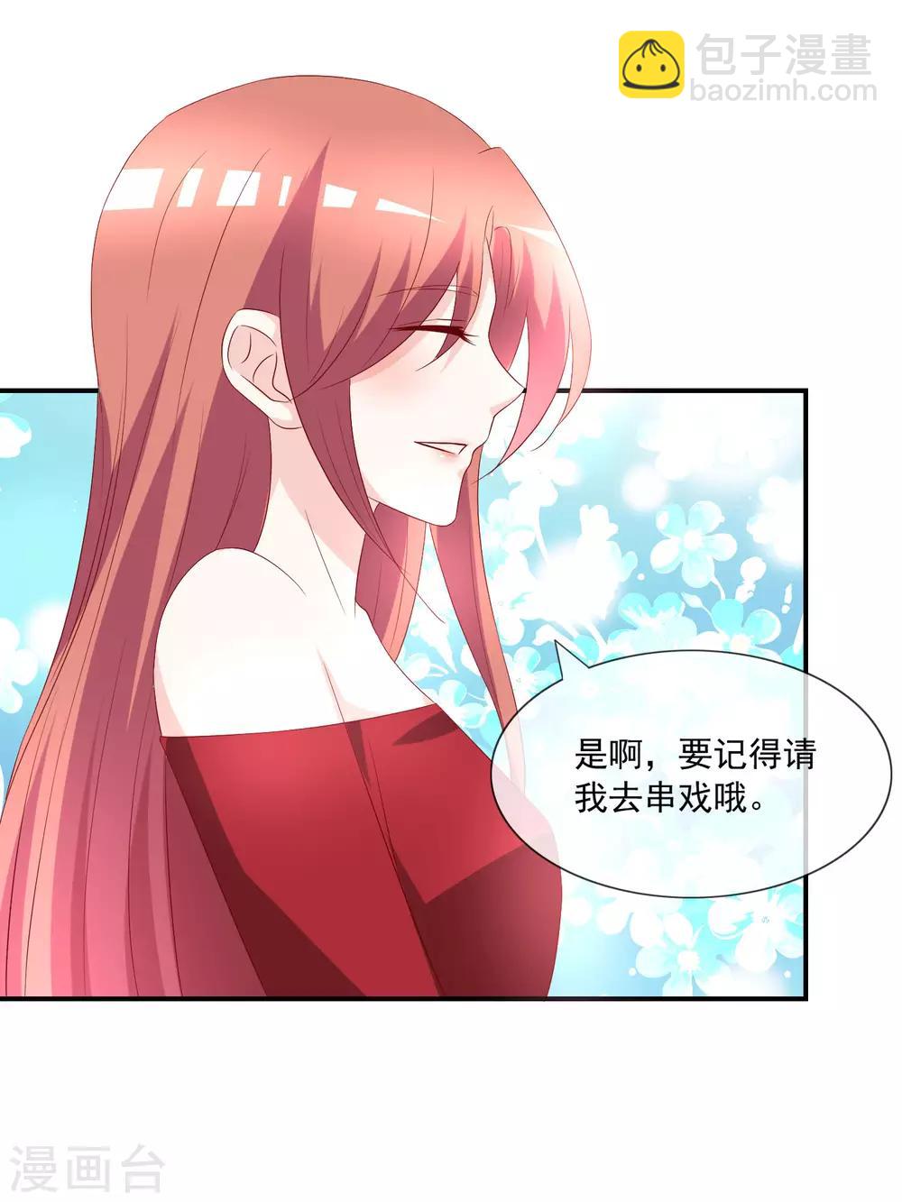 番外5 虐渣姐妹8