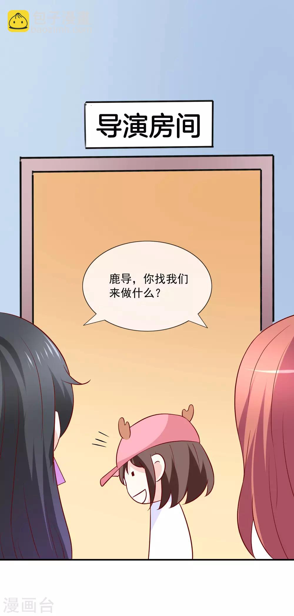 番外5 虐渣姐妹9