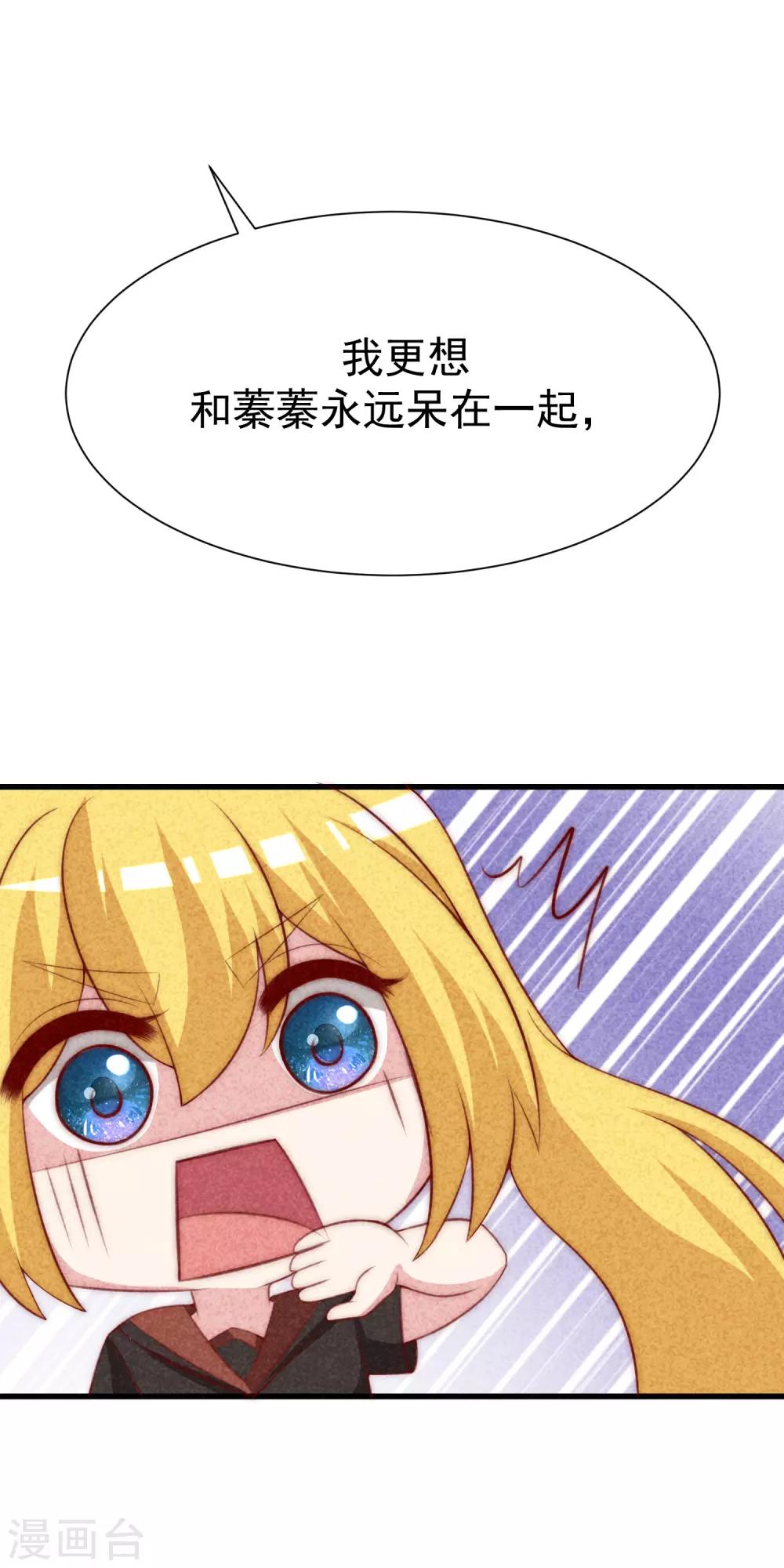 第112话 校园渣男的常见套路14