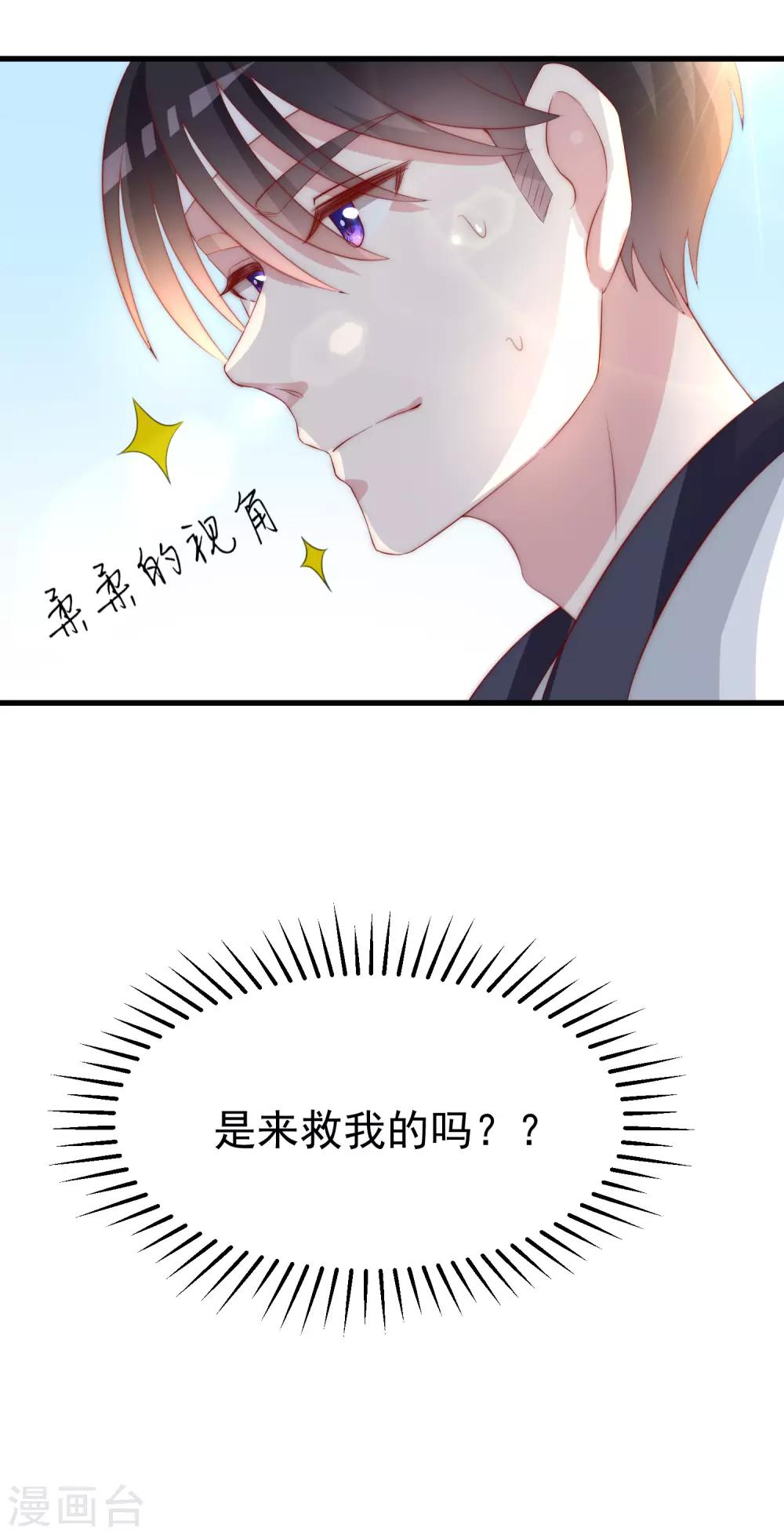 第112话 校园渣男的常见套路30