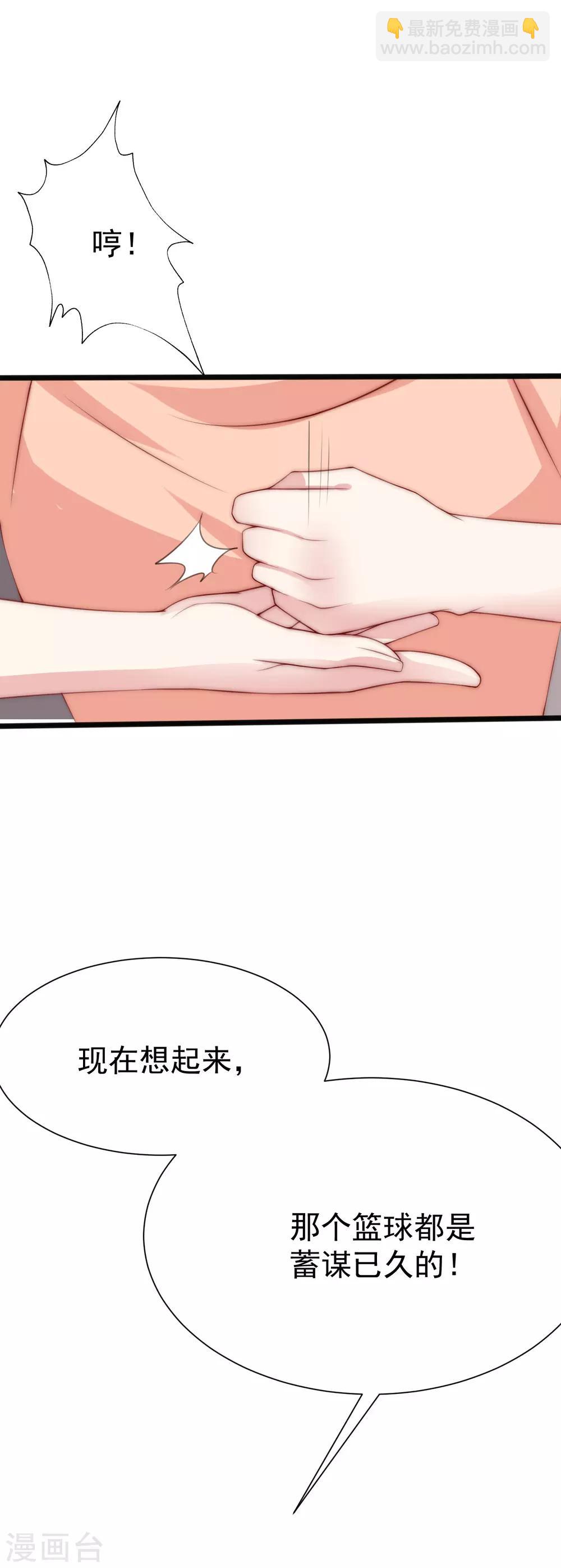 第112话 校园渣男的常见套路34