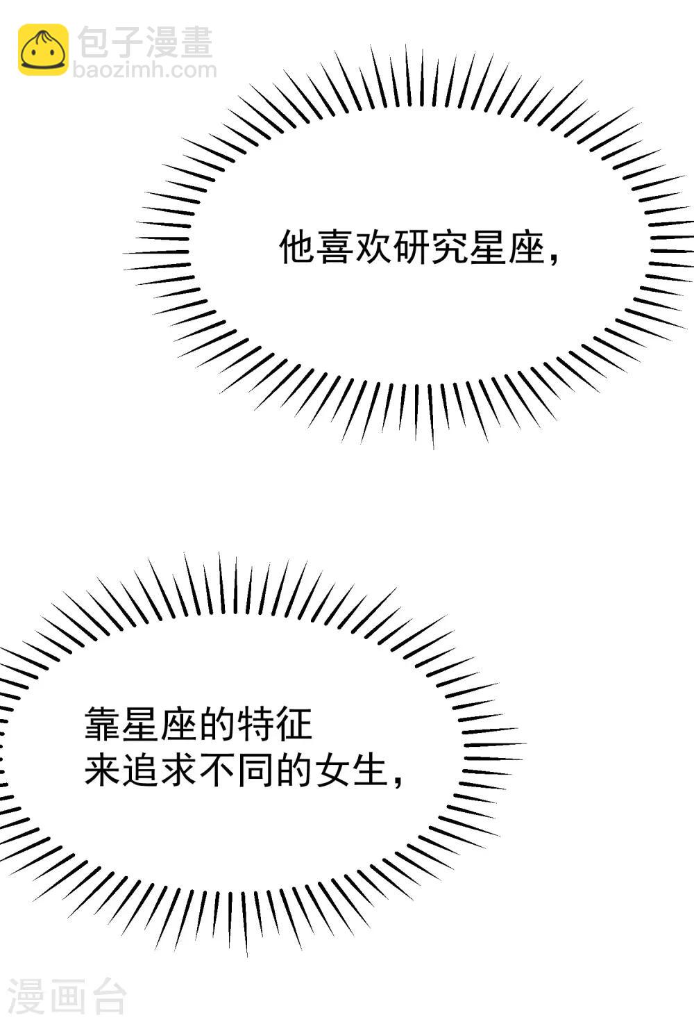 第113话 不敢再相信爱情12