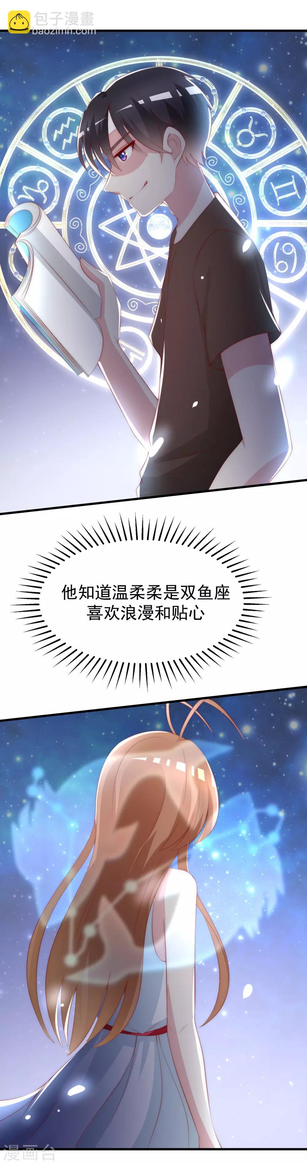 第113话 不敢再相信爱情13