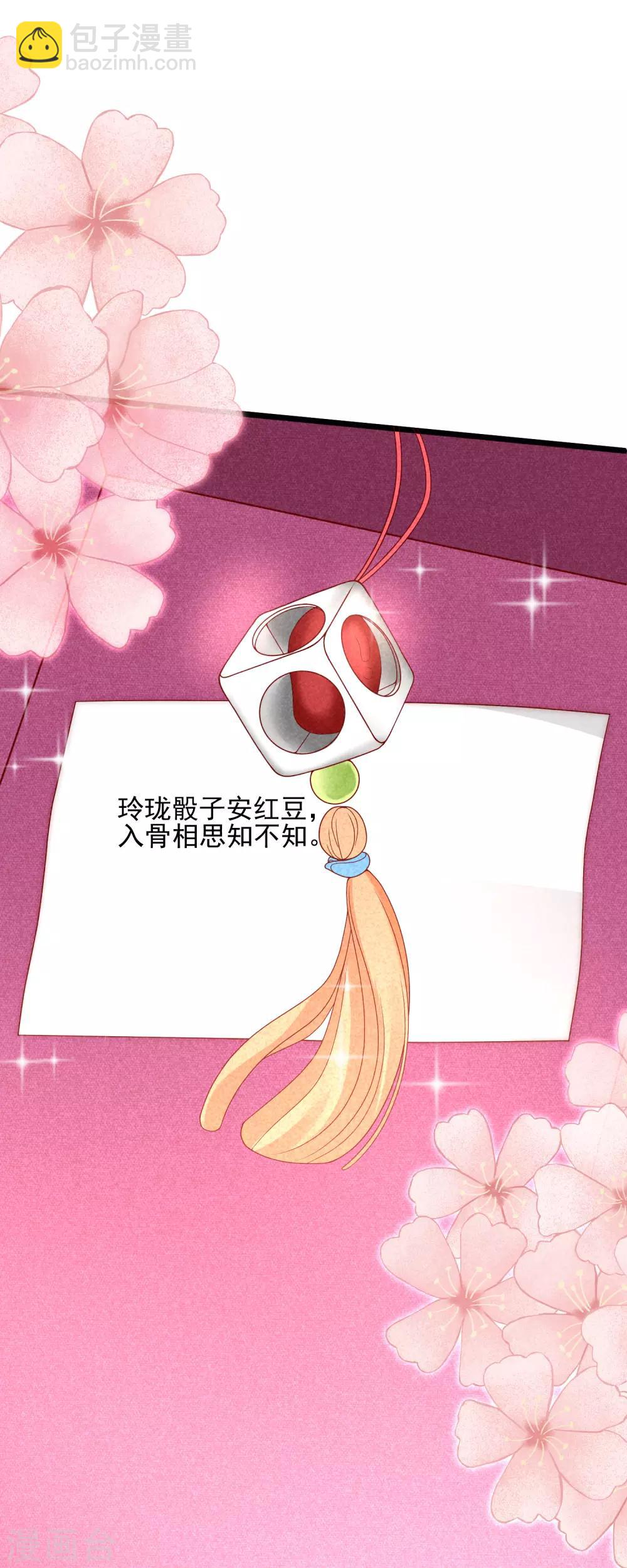 第113话 不敢再相信爱情21