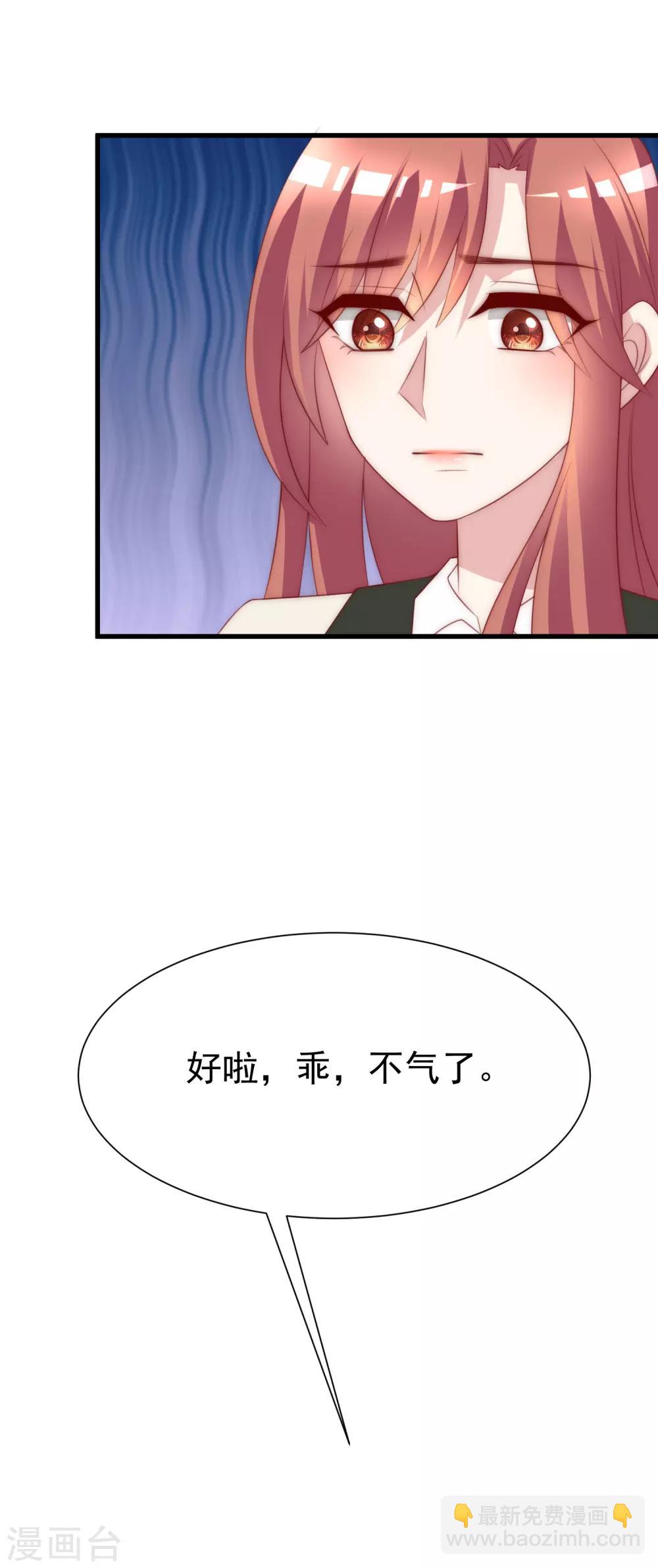 第113话 不敢再相信爱情27