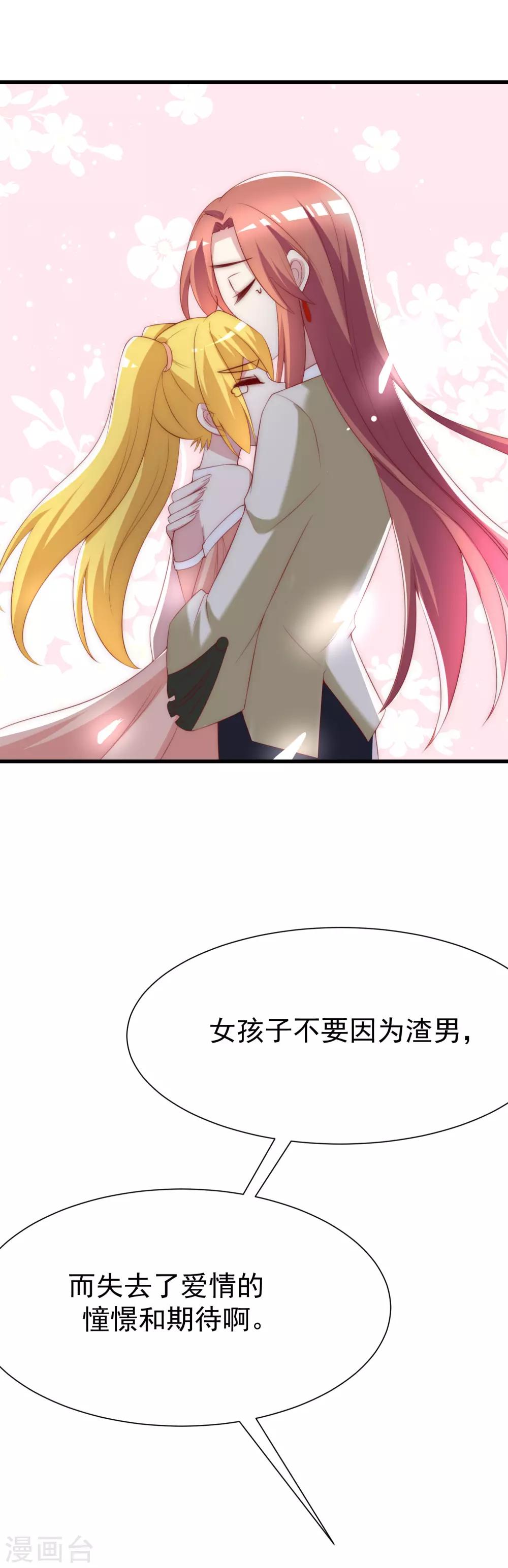 第113话 不敢再相信爱情28