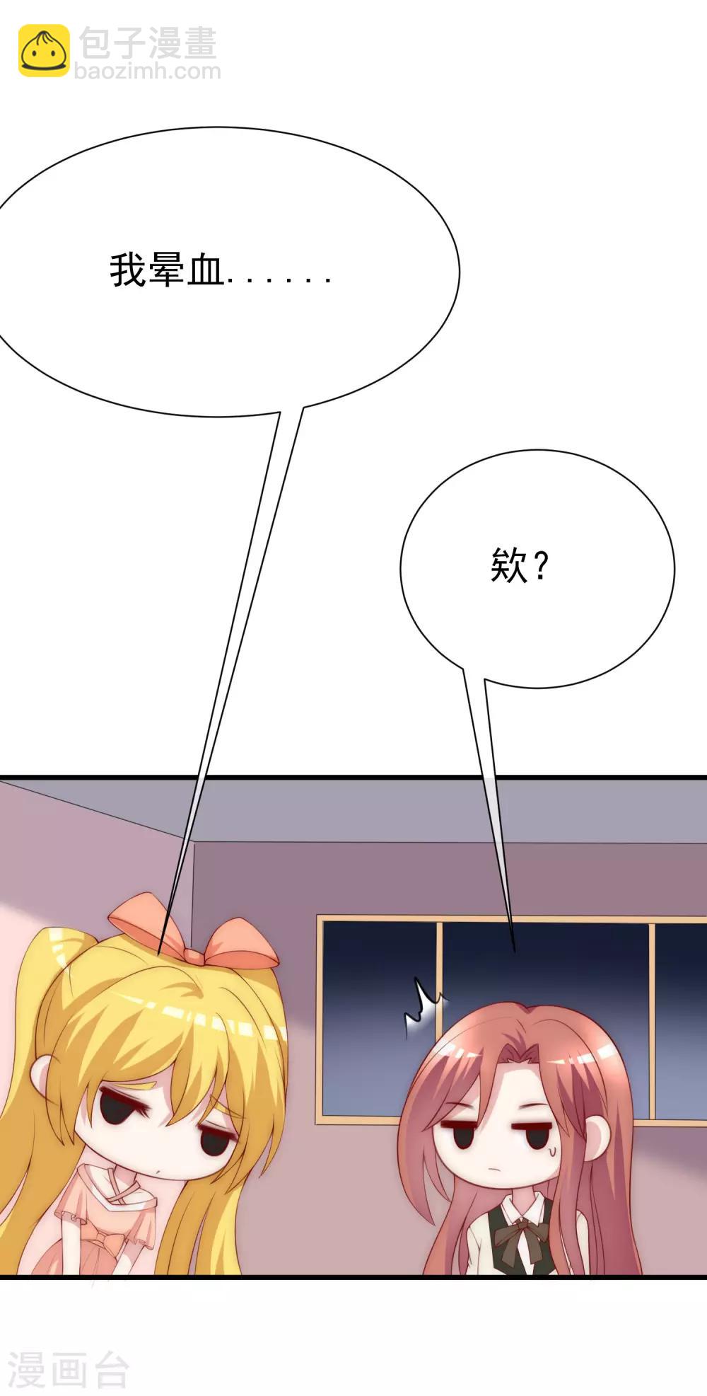 第113话 不敢再相信爱情3