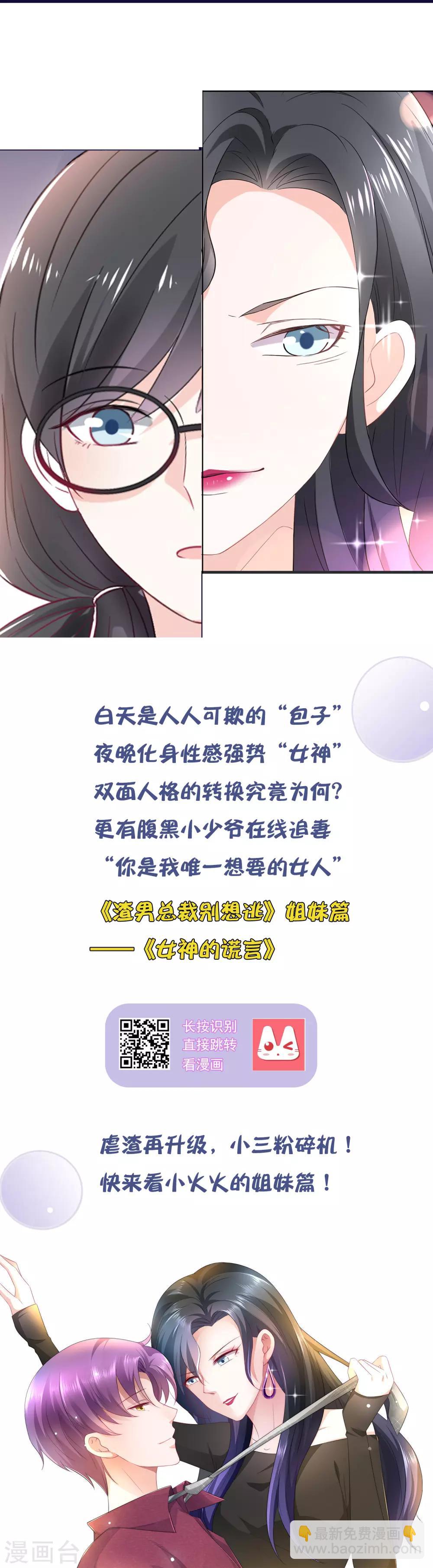 第113话 不敢再相信爱情33