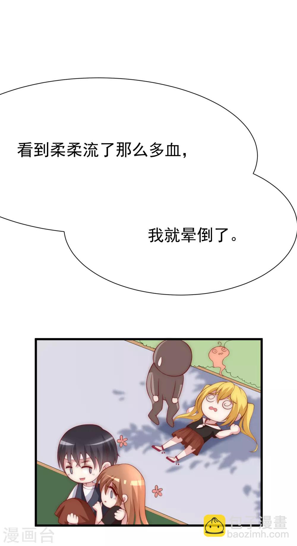 第113话 不敢再相信爱情4