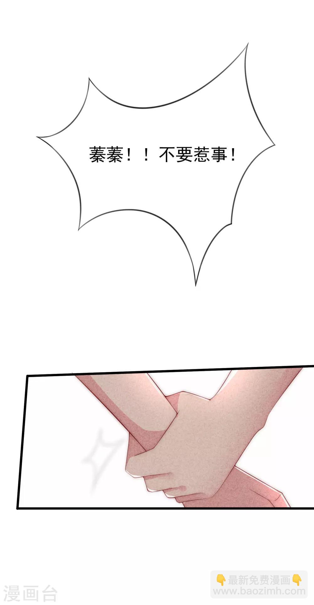 第114话 是否真心，一试便知10