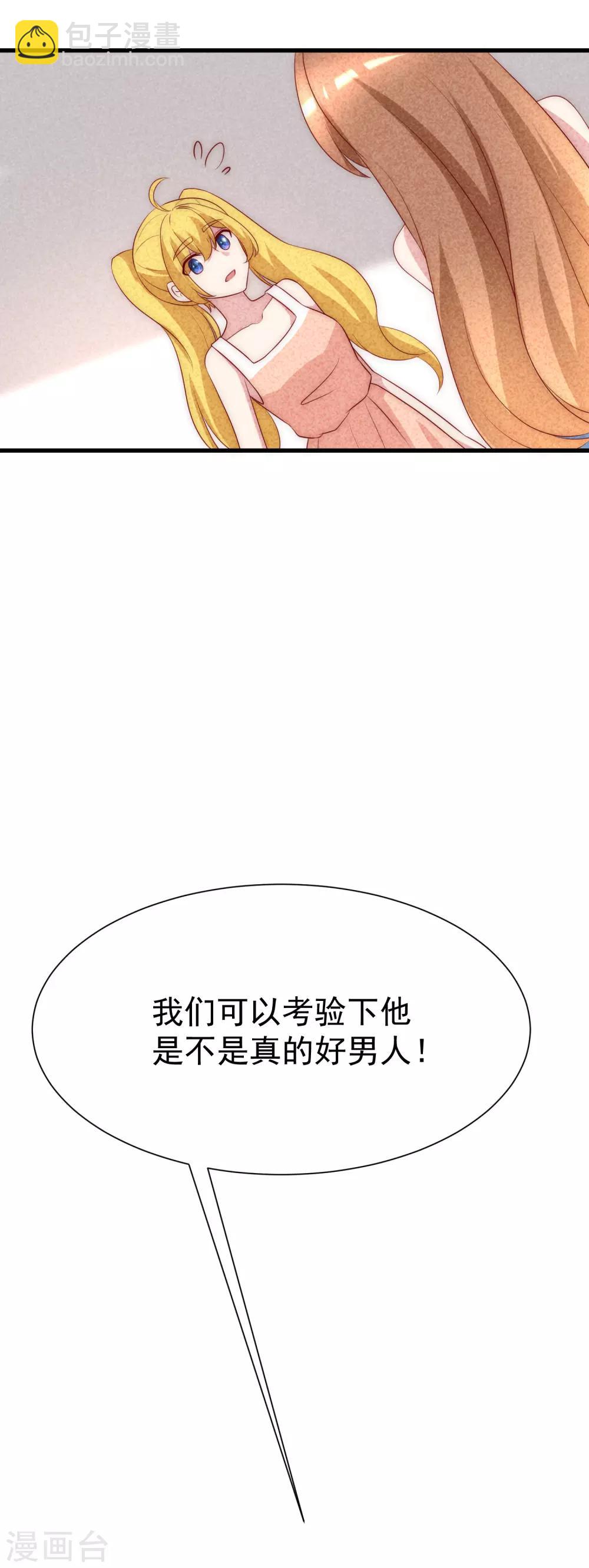 第114话 是否真心，一试便知17