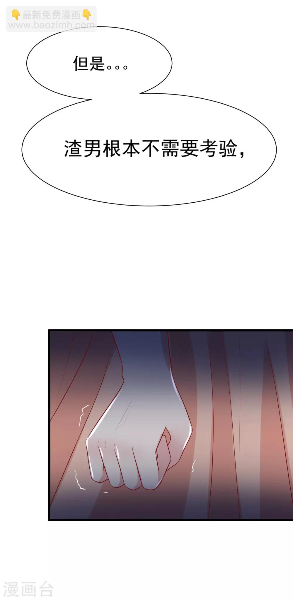 第114话 是否真心，一试便知21
