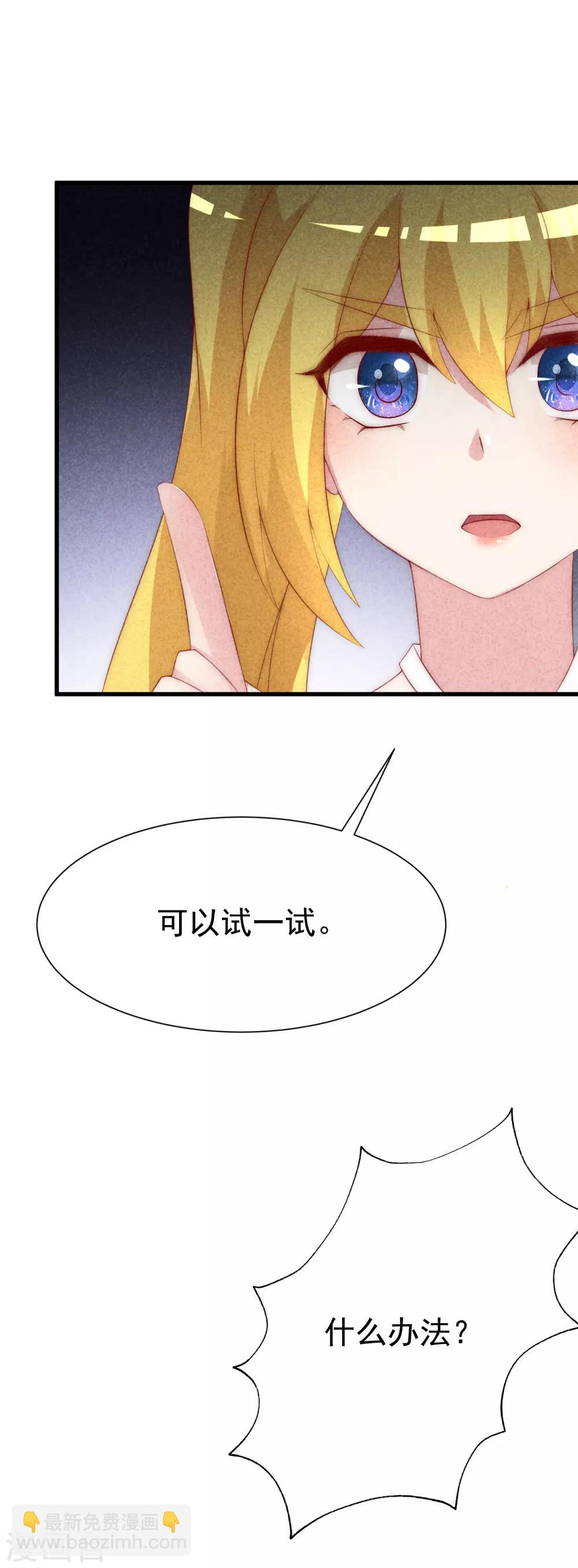 第114话 是否真心，一试便知27
