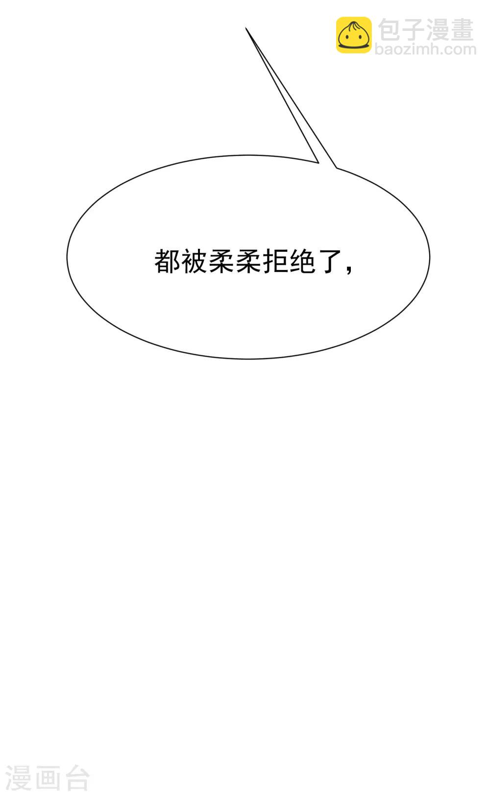 第114话 是否真心，一试便知3