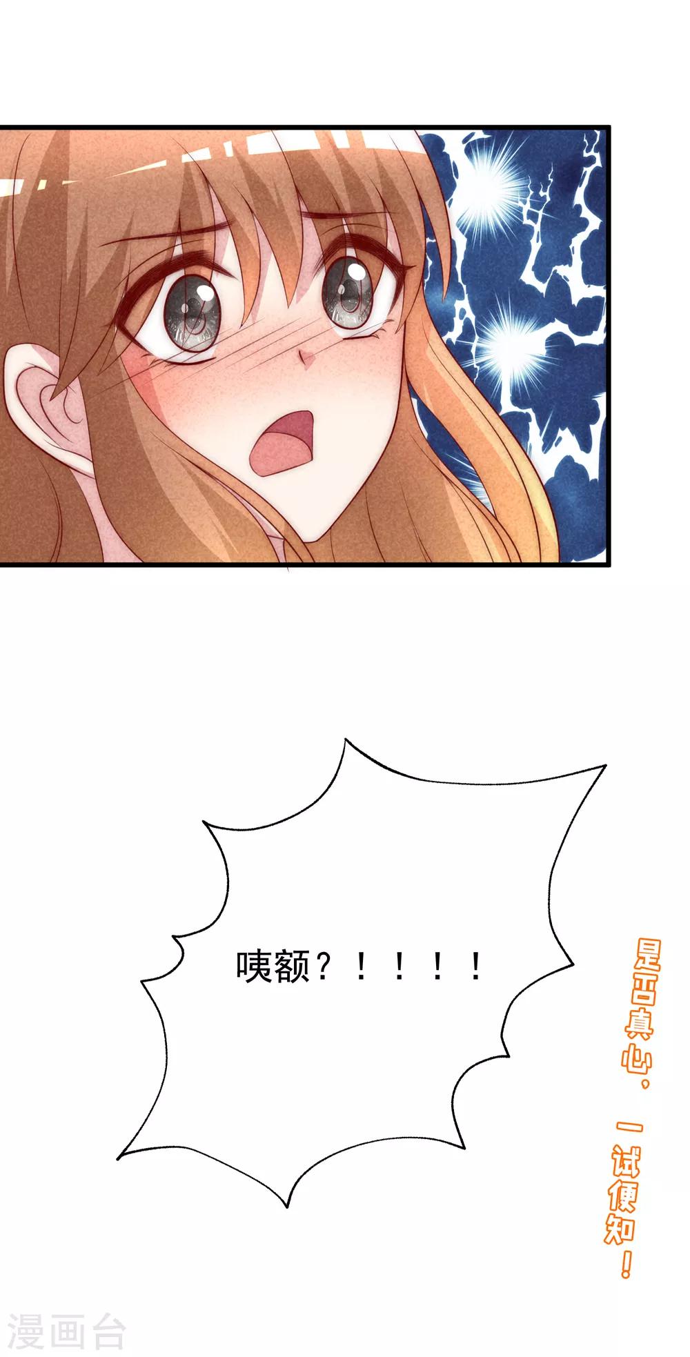 第114话 是否真心，一试便知30