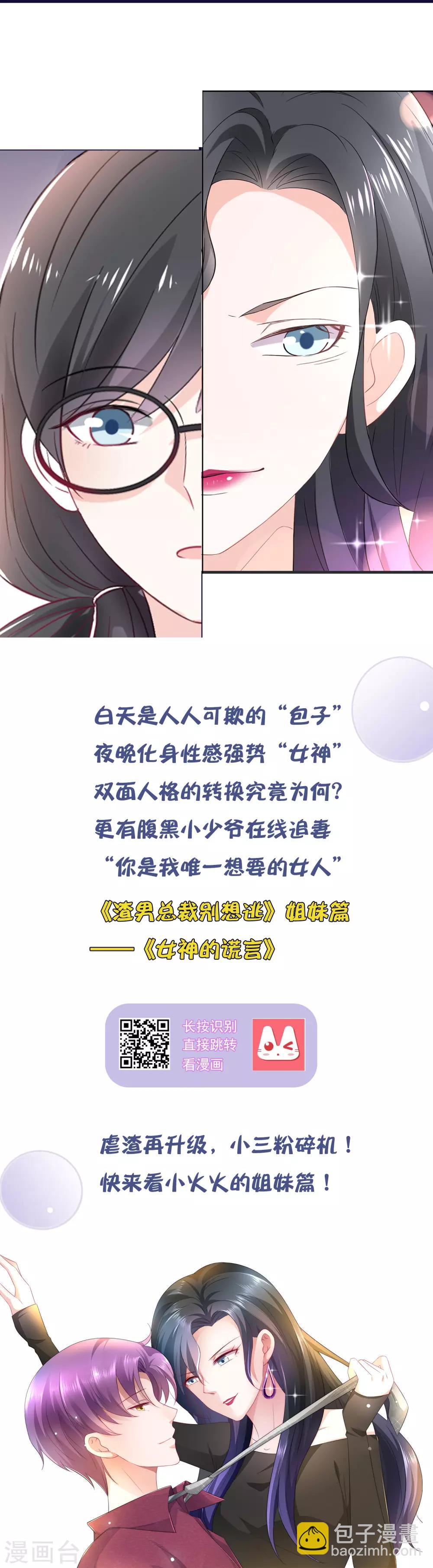 第114话 是否真心，一试便知31