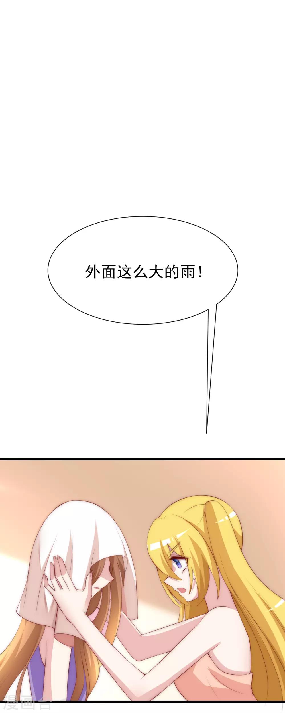 第115话 做人不要太天真20