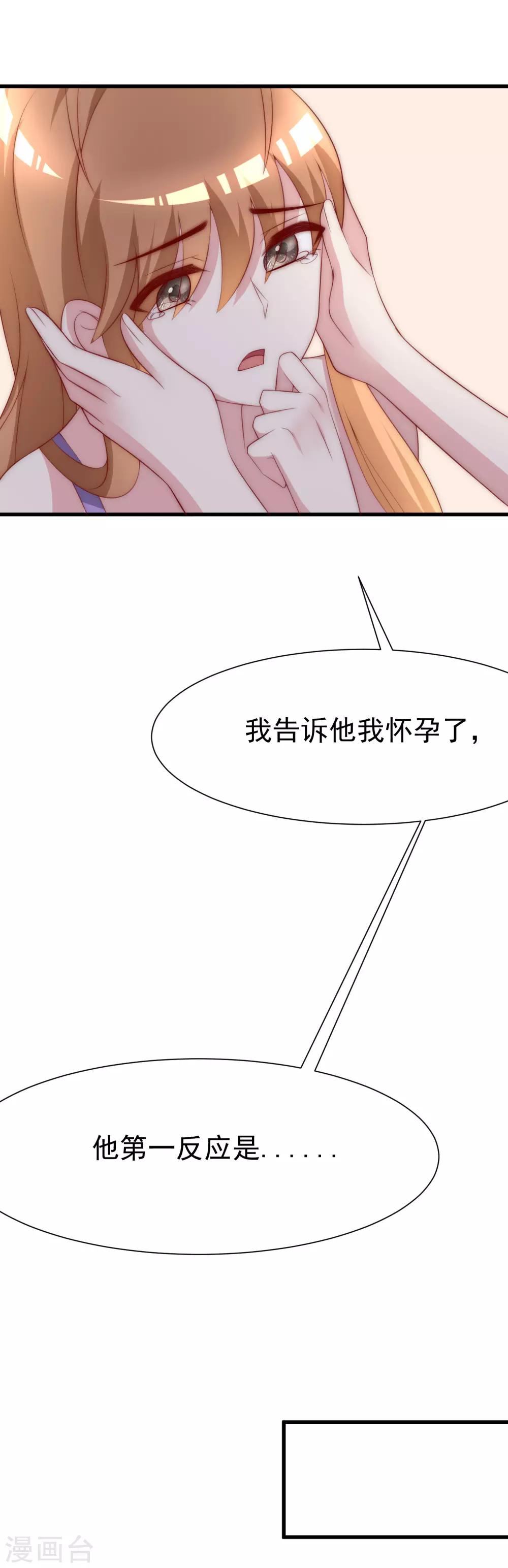 第115话 做人不要太天真25