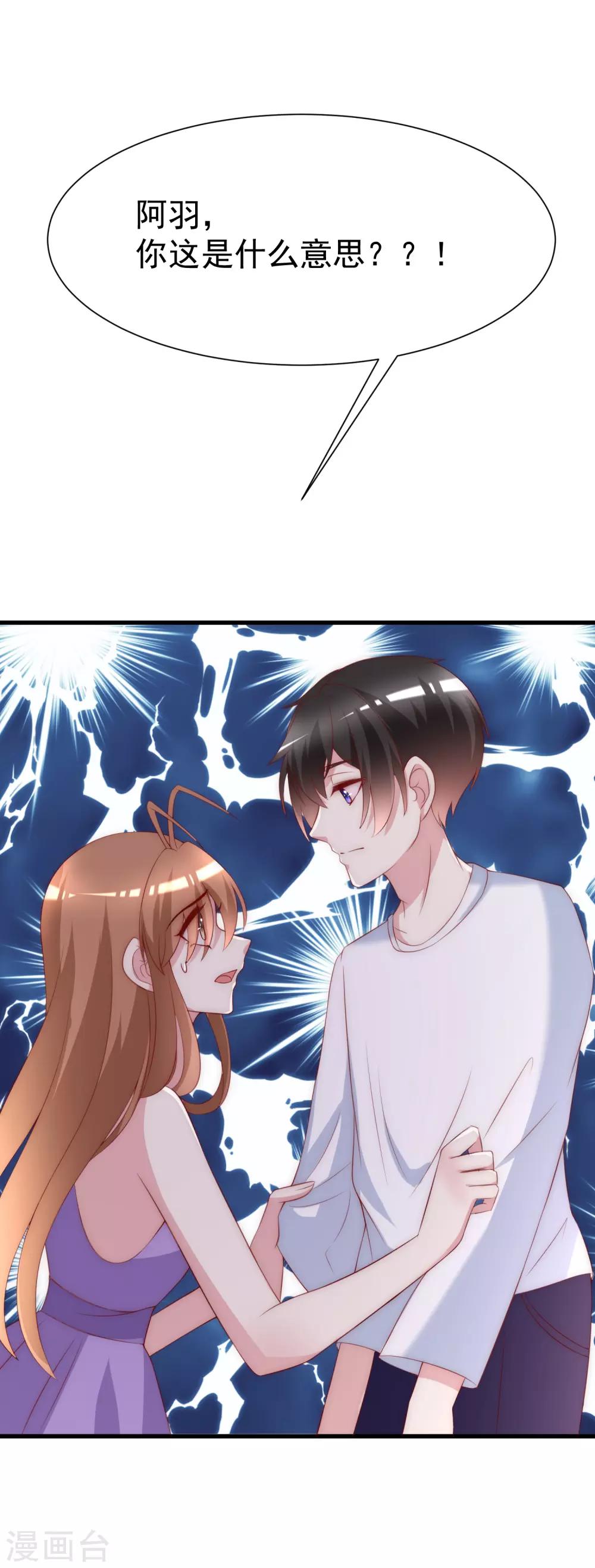 第115话 做人不要太天真29