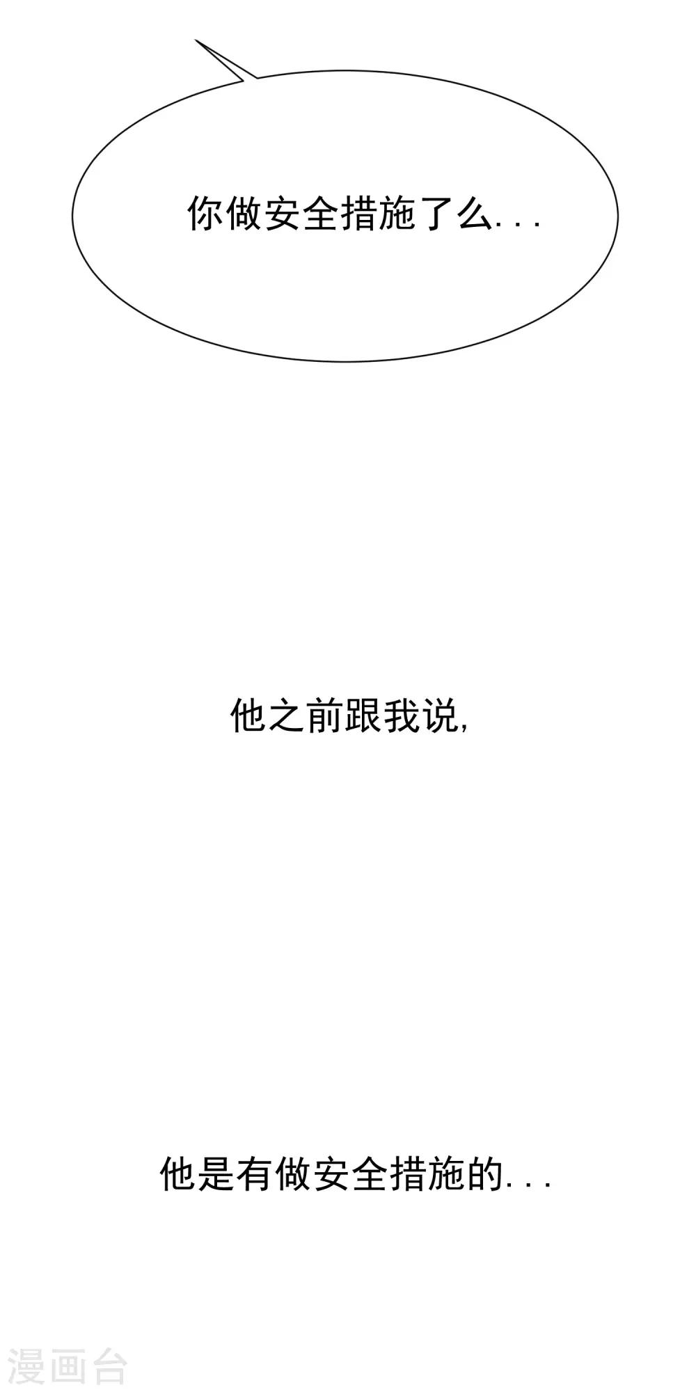 第115话 做人不要太天真31