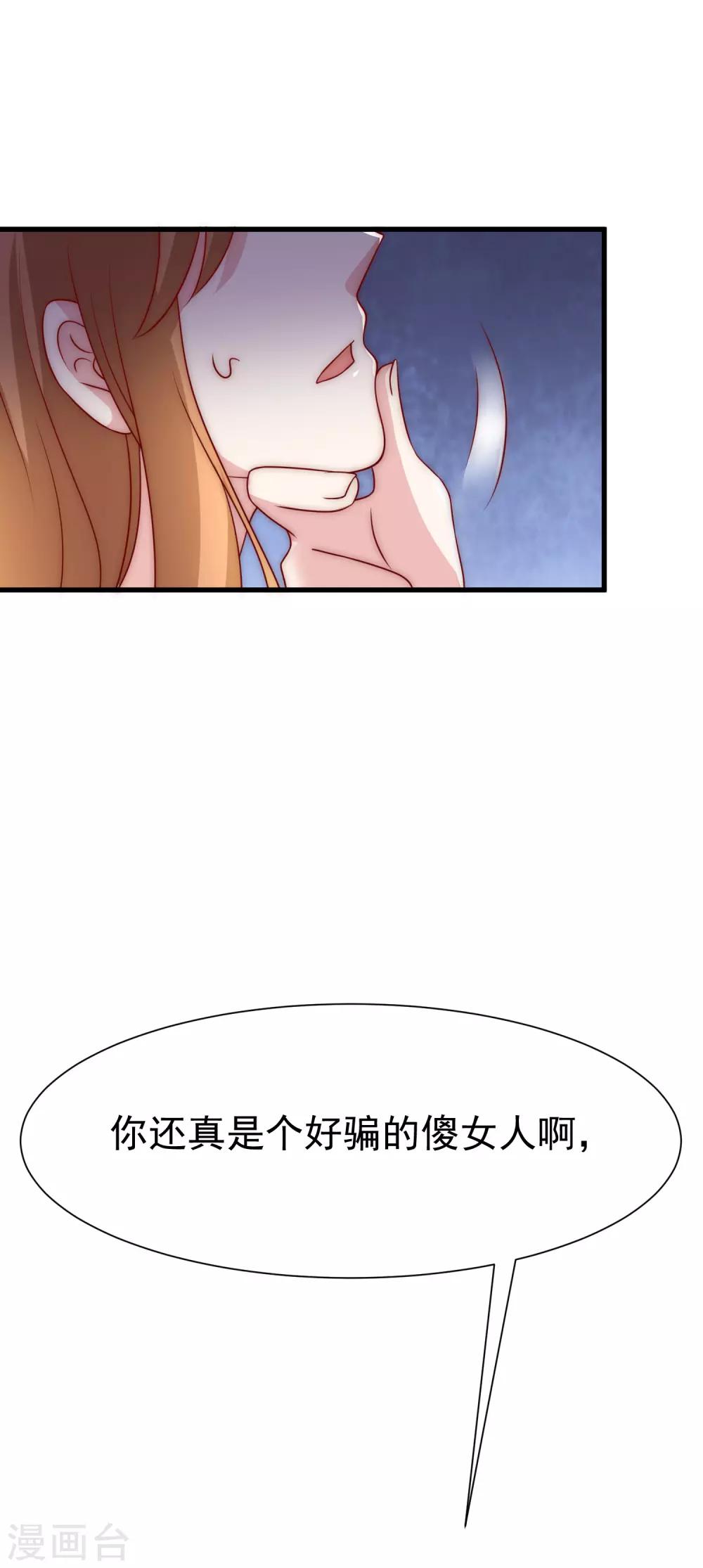 第115话 做人不要太天真32