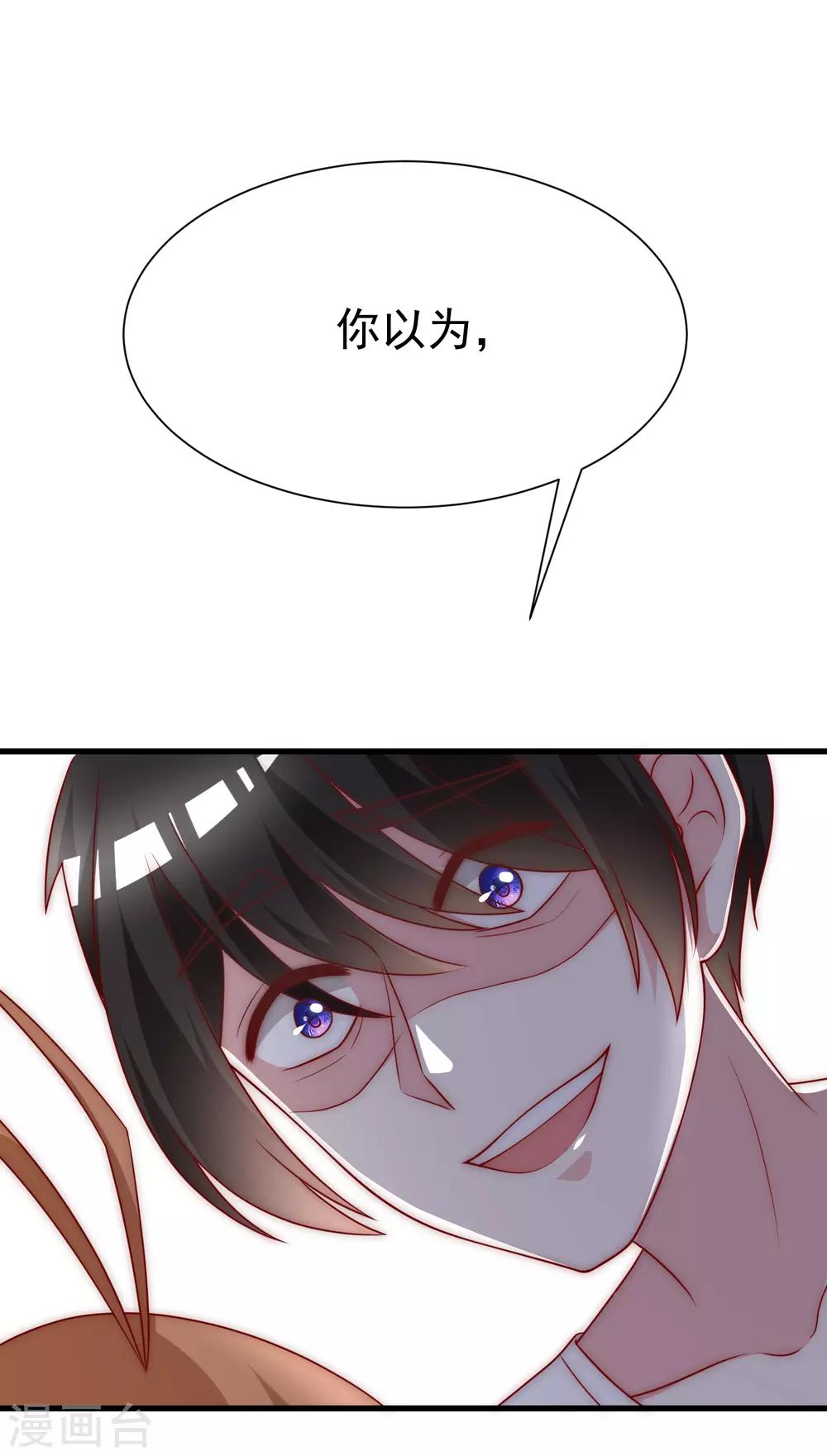 第115话 做人不要太天真34