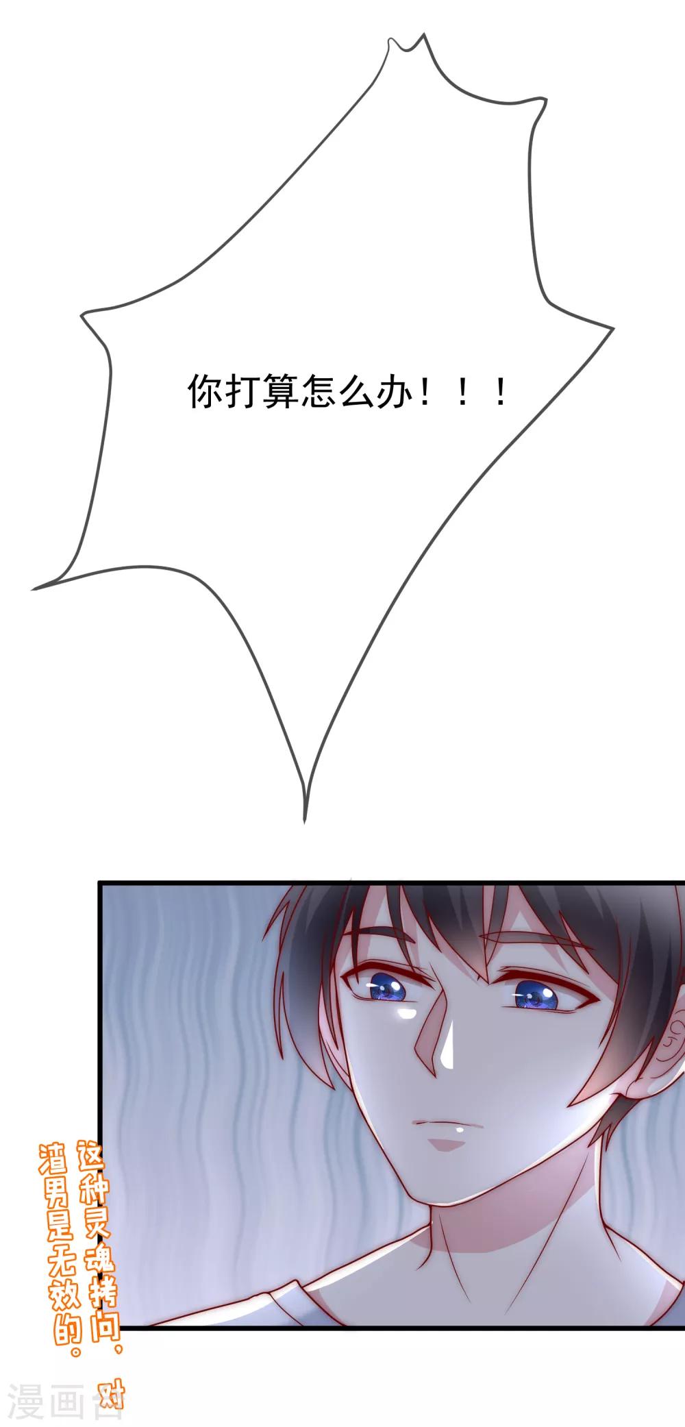 第115话 做人不要太天真39
