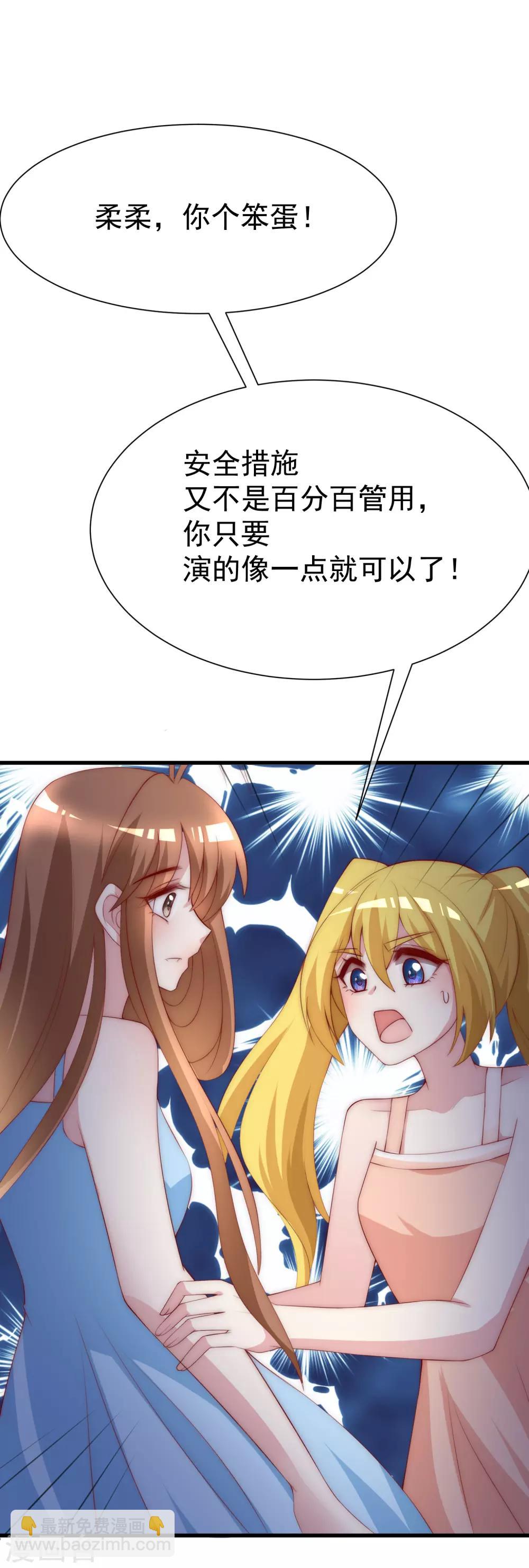 第115话 做人不要太天真4