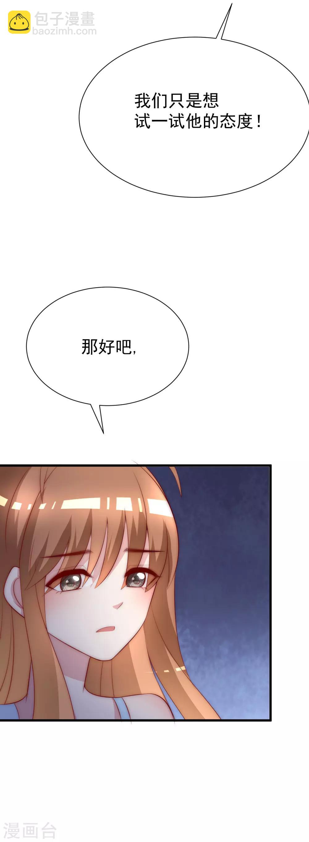 第115话 做人不要太天真5