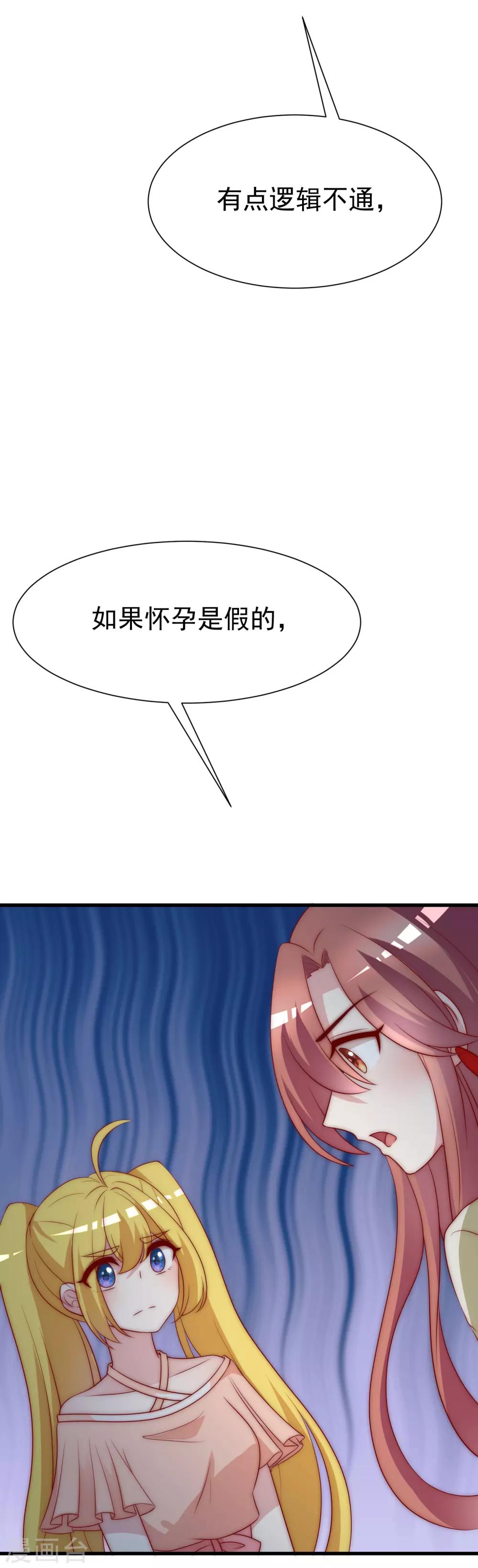第115话 做人不要太天真8