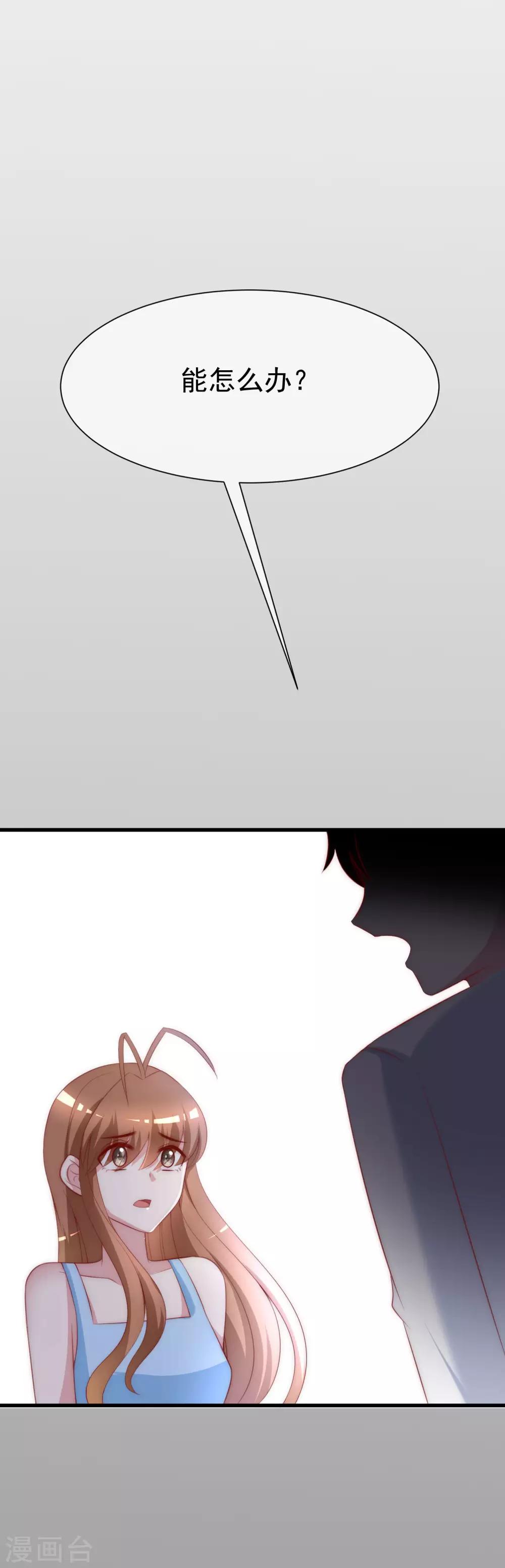 第116话 女生要学会保护自己1