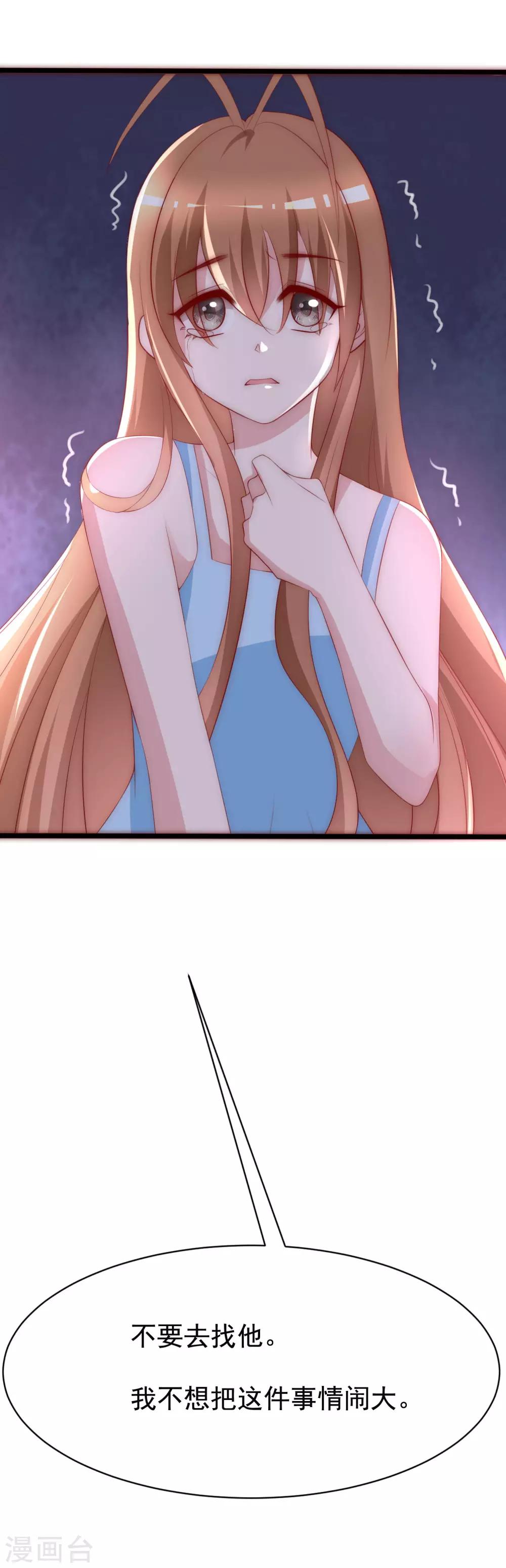第116话 女生要学会保护自己12