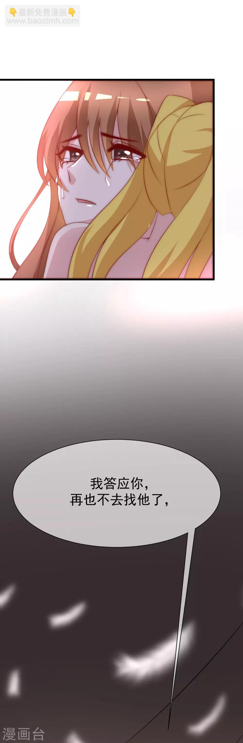 第116话 女生要学会保护自己16