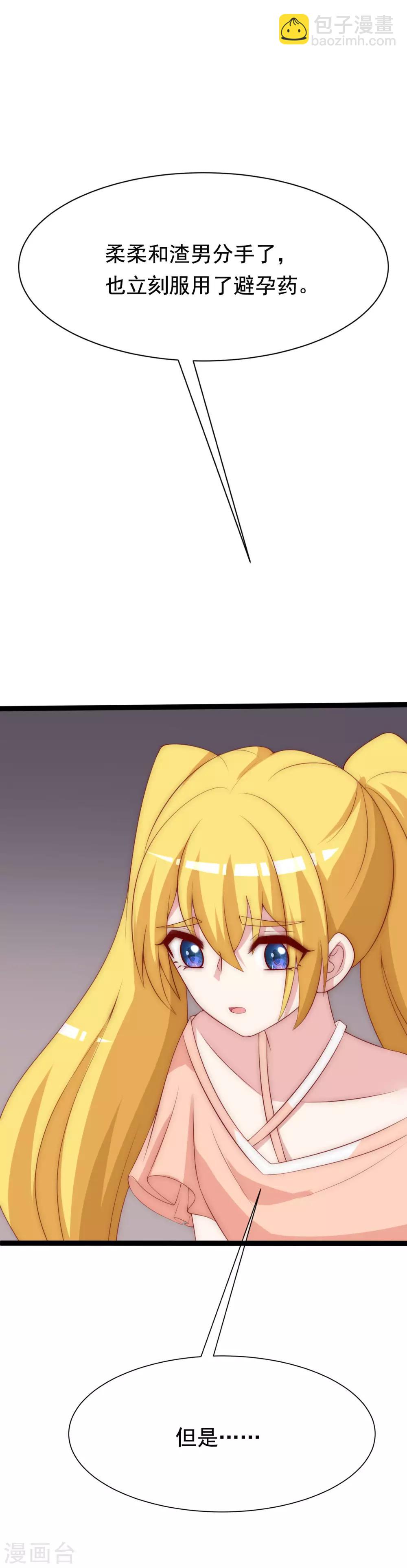 第116话 女生要学会保护自己18