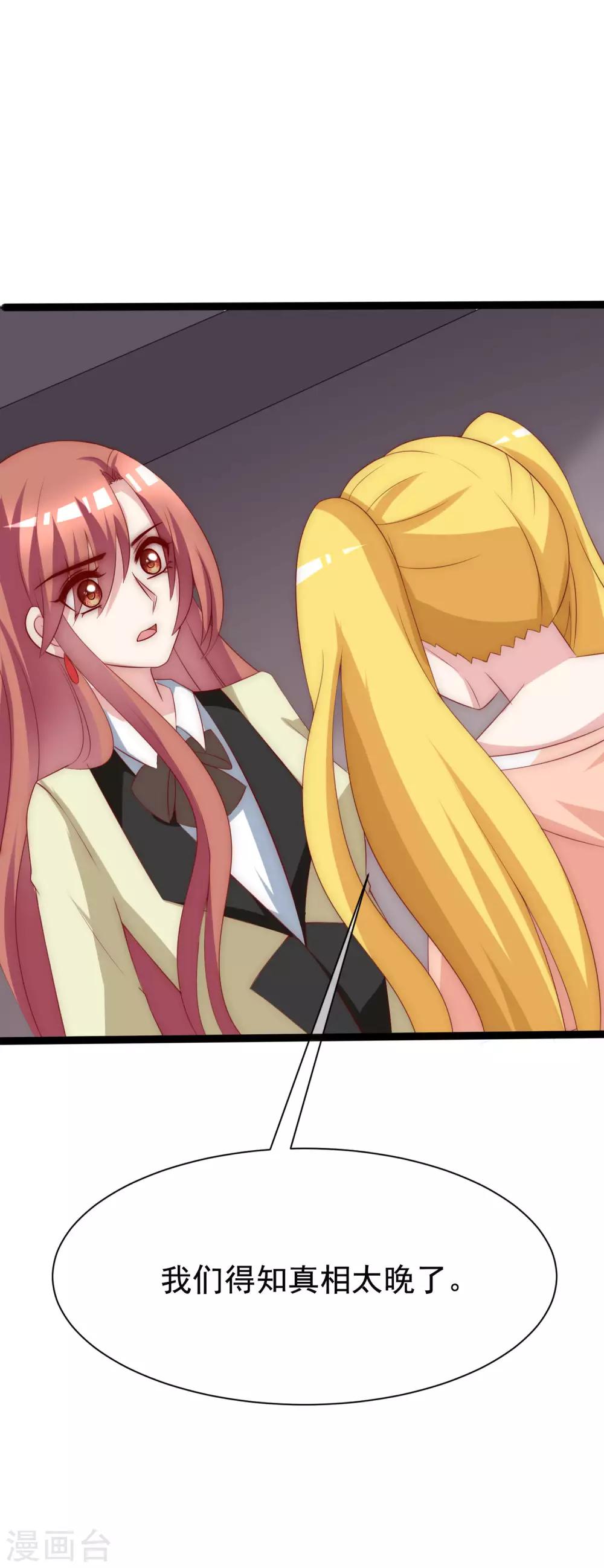 第116话 女生要学会保护自己19