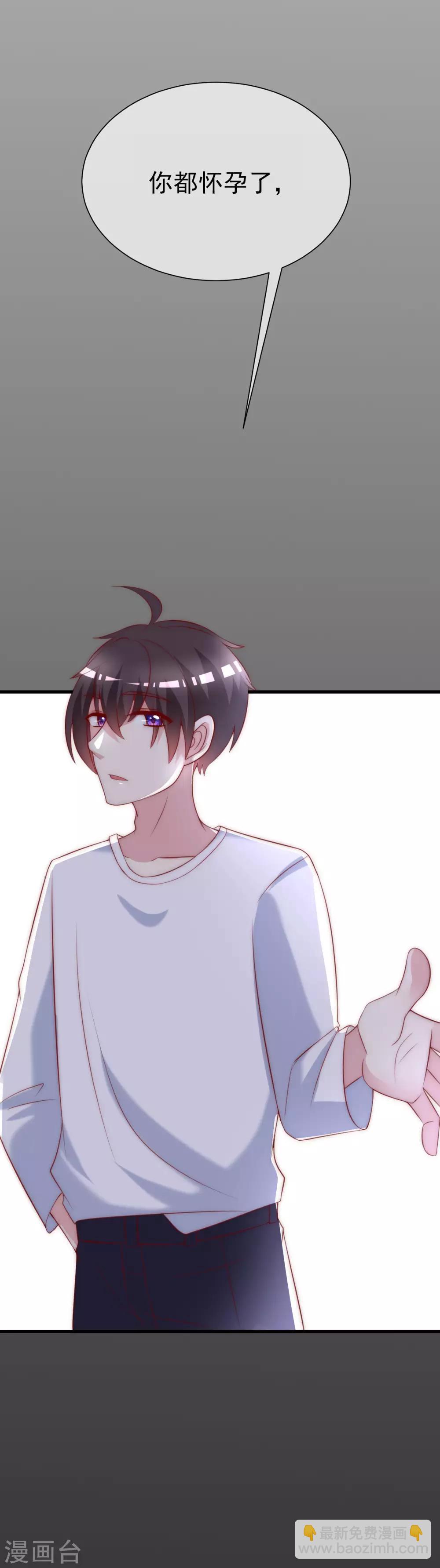 第116话 女生要学会保护自己2