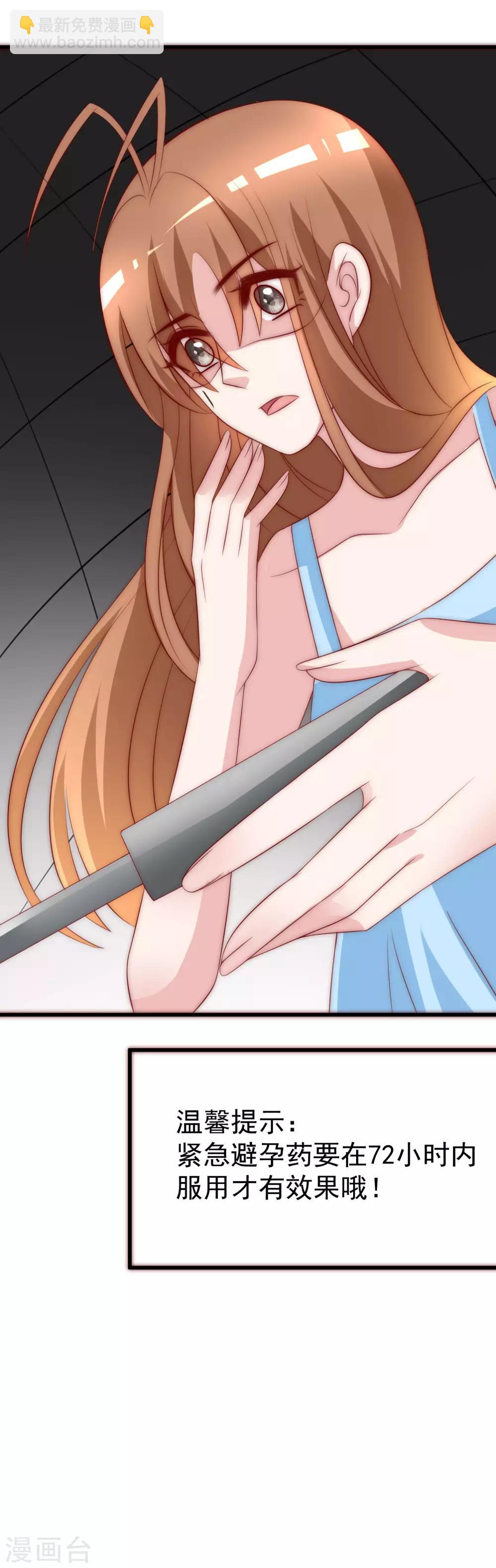 第116话 女生要学会保护自己23