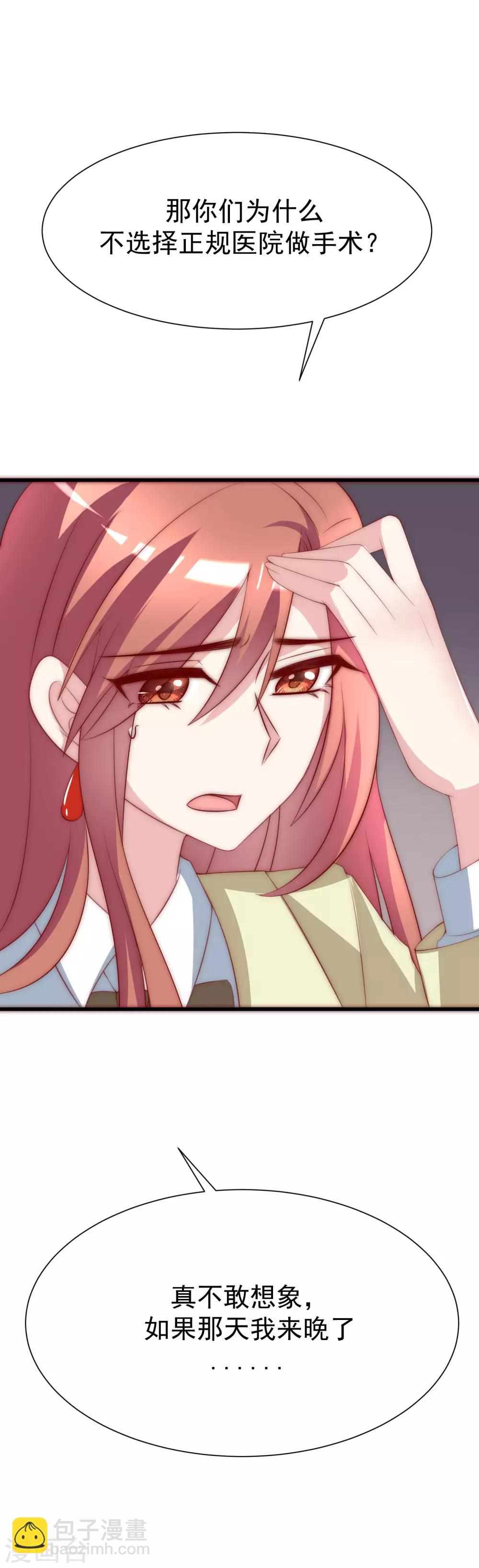第116话 女生要学会保护自己24