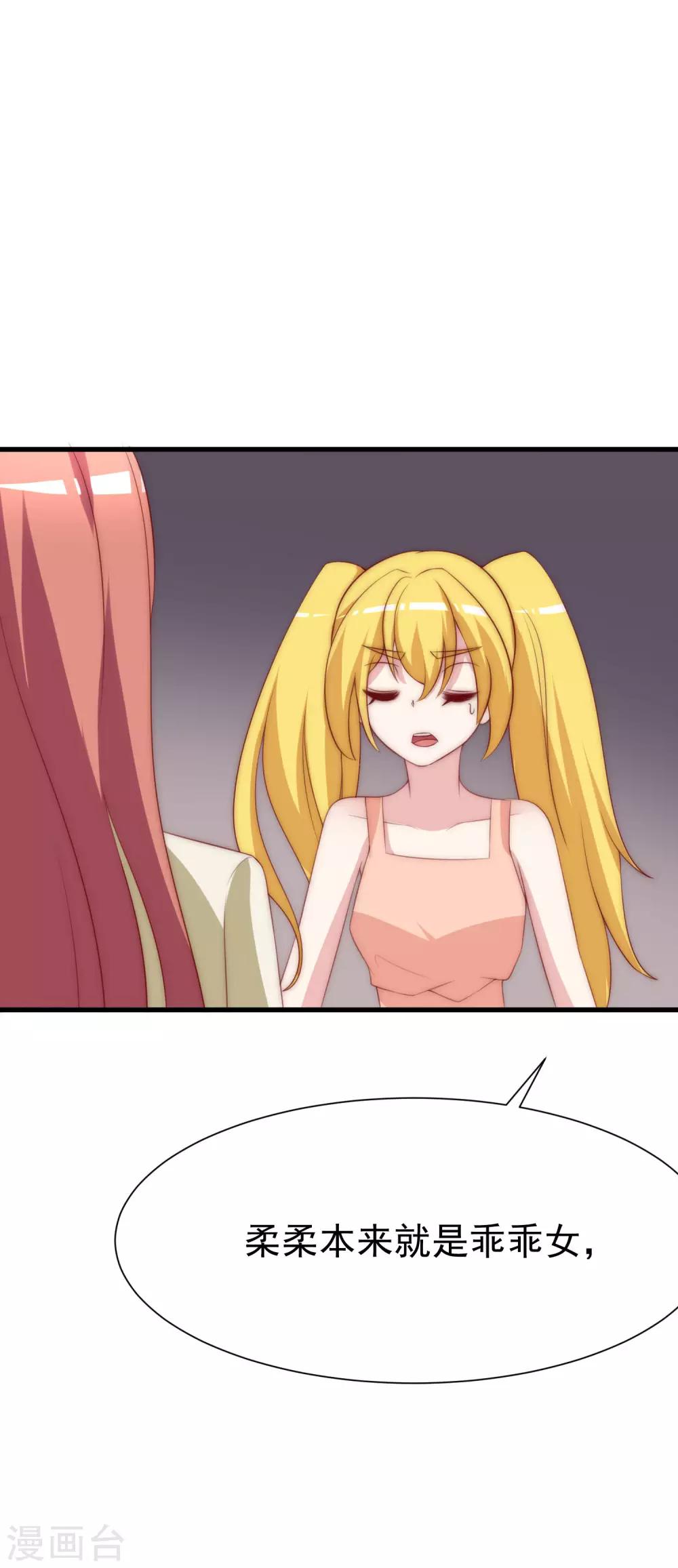 第116话 女生要学会保护自己25