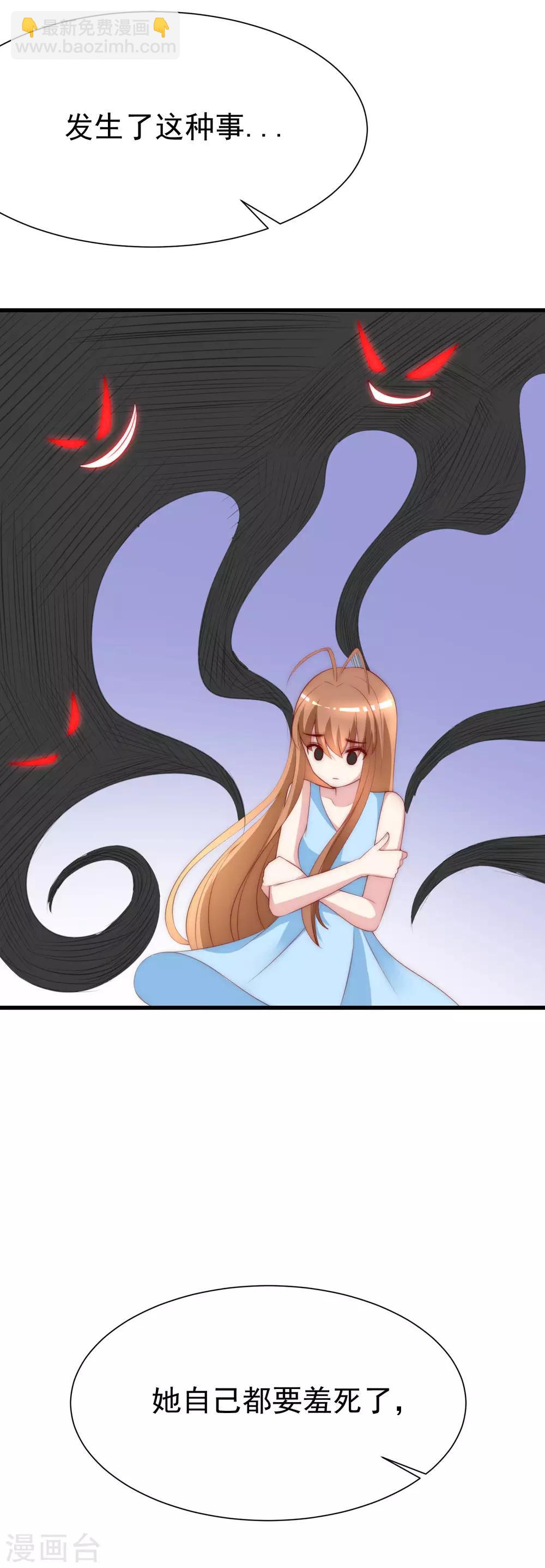 第116话 女生要学会保护自己26