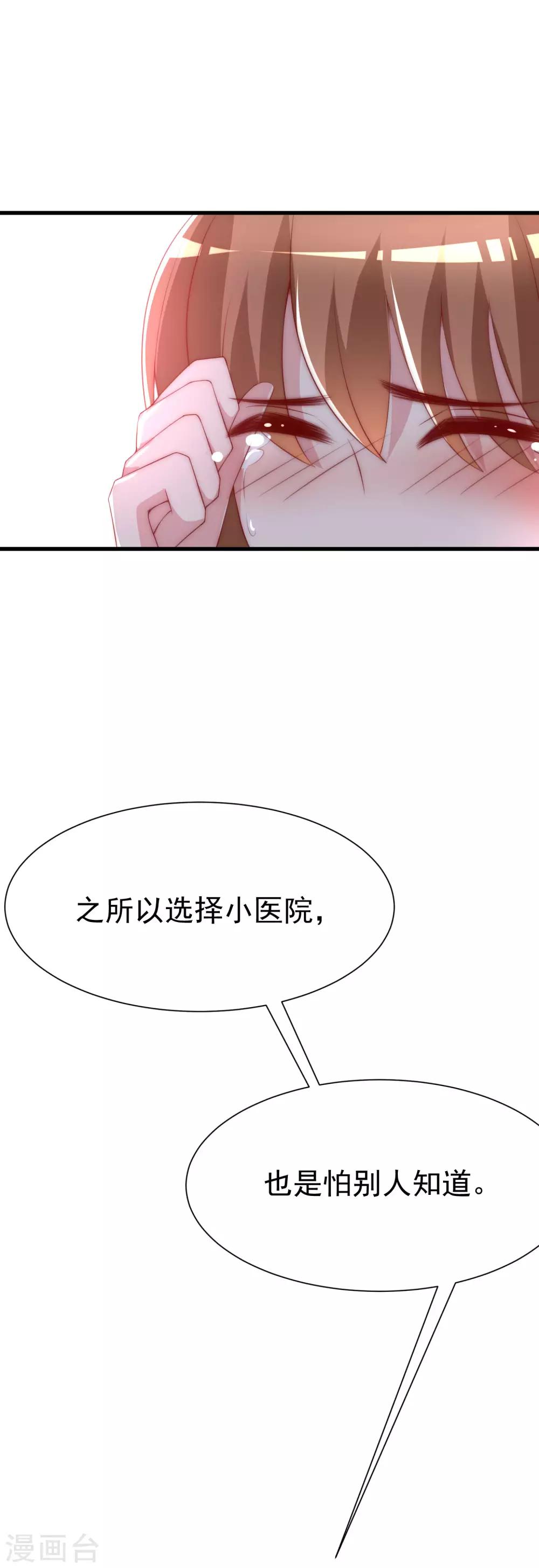第116话 女生要学会保护自己27
