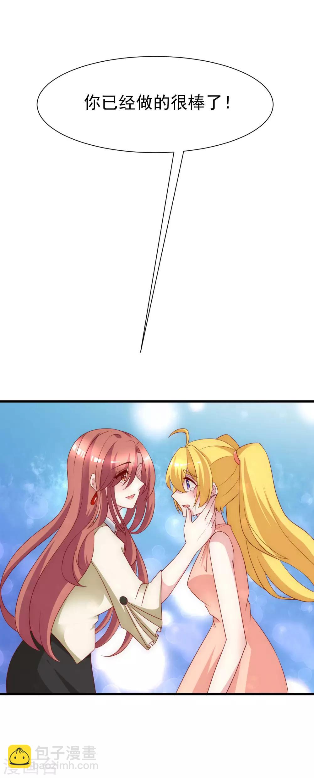 第116话 女生要学会保护自己30