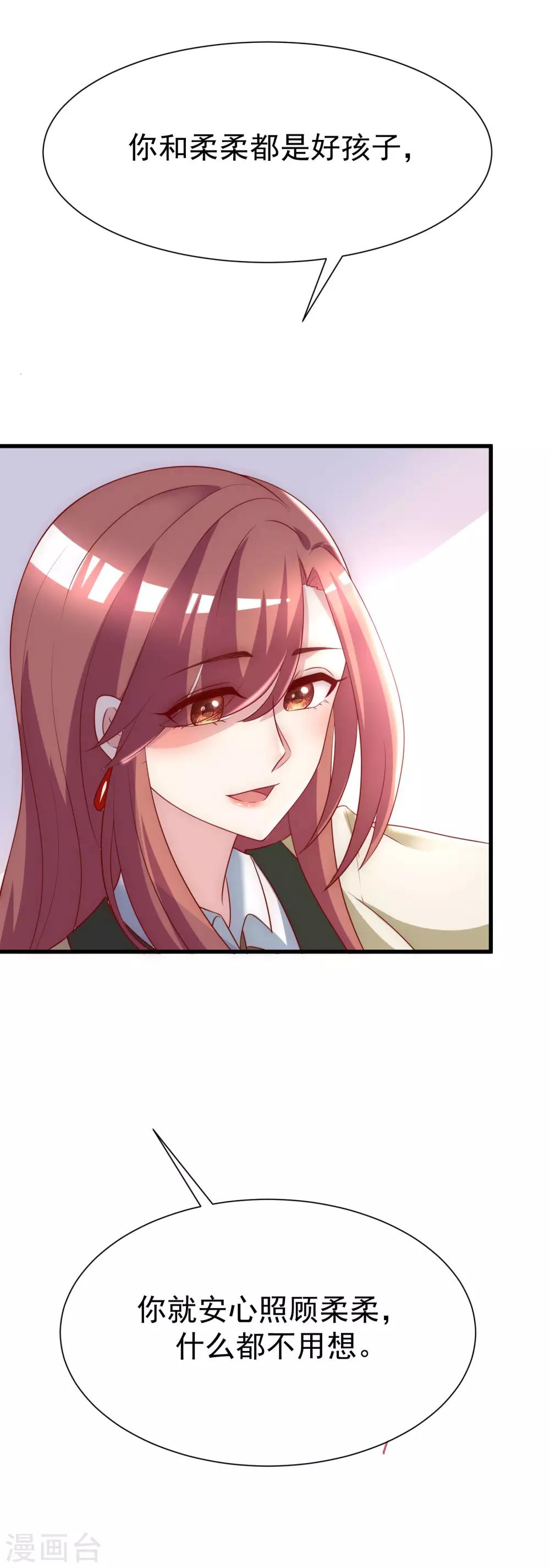 第116话 女生要学会保护自己31