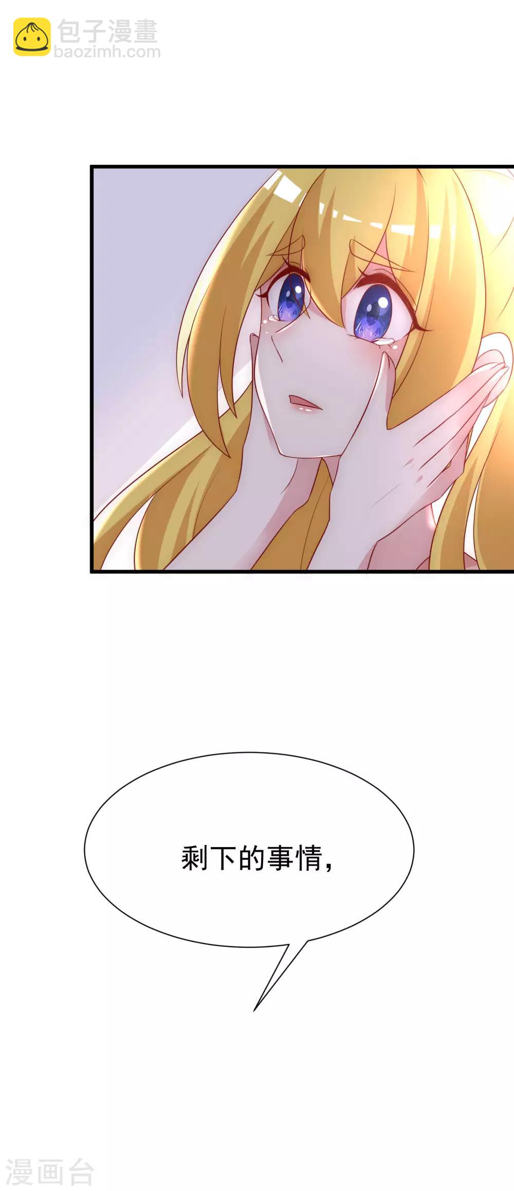 第116话 女生要学会保护自己32