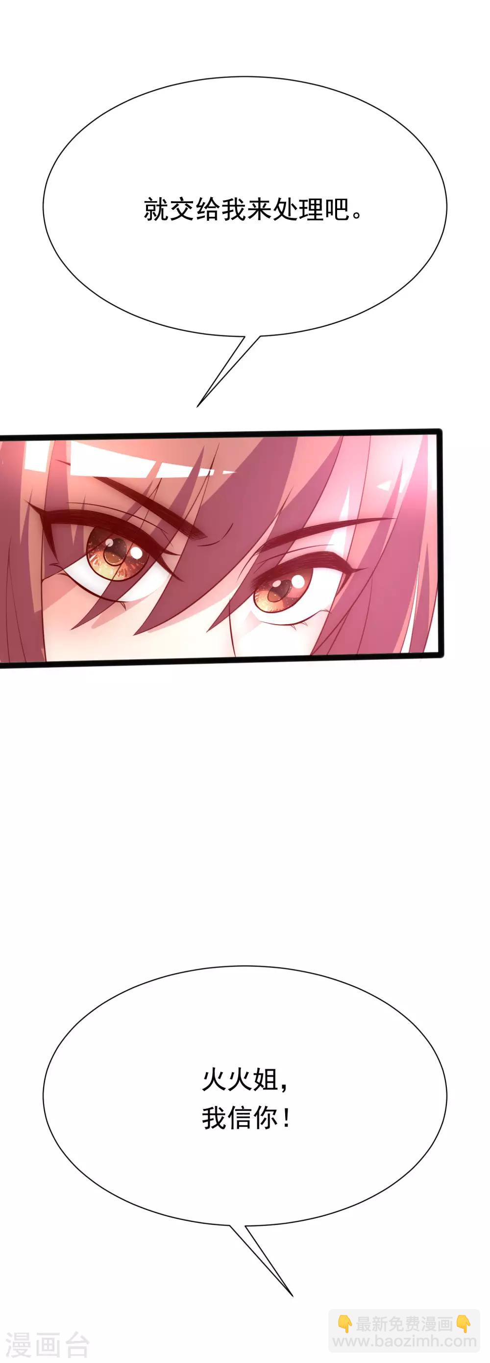 第116话 女生要学会保护自己34