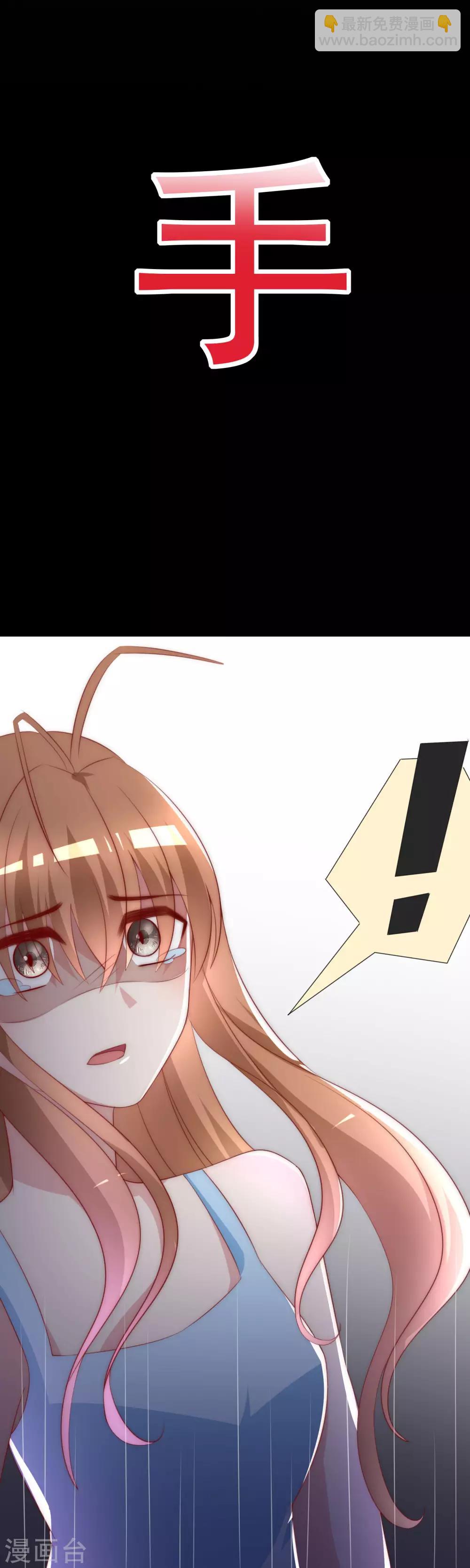 第116话 女生要学会保护自己4